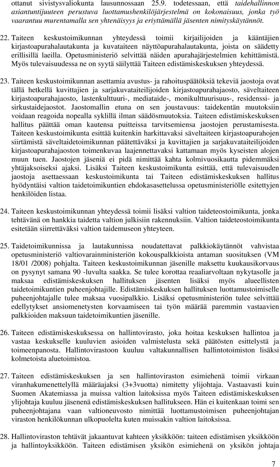 Taiteen keskustoimikunnan yhteydessä toimii kirjailijoiden ja kääntäjien kirjastoapurahalautakunta ja kuvataiteen näyttöapurahalautakunta, joista on säädetty erillisillä laeilla.