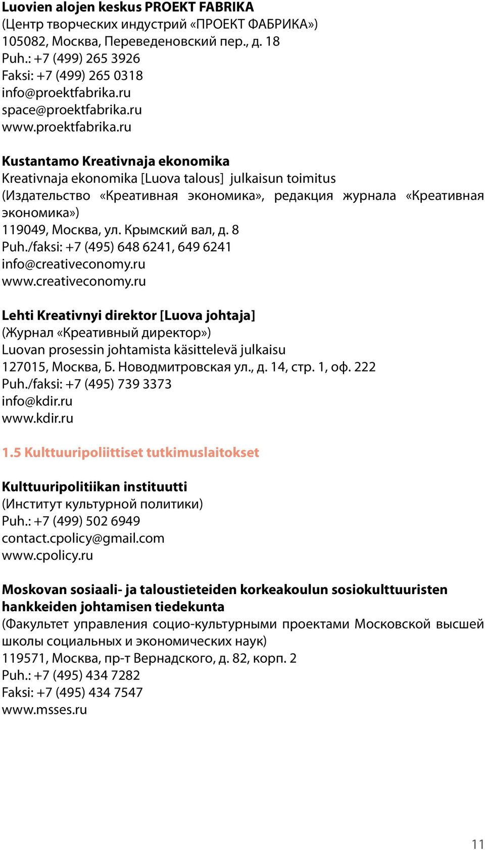 ru www.proektfabrika.