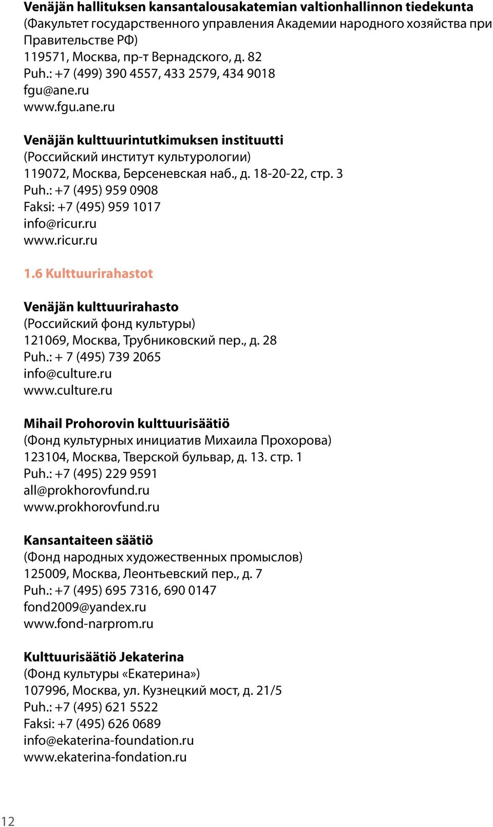 18-20-22, стр. 3 Puh.: +7 (495) 959 0908 Faksi: +7 (495) 959 1017 info@ricur.ru www.ricur.ru 1.