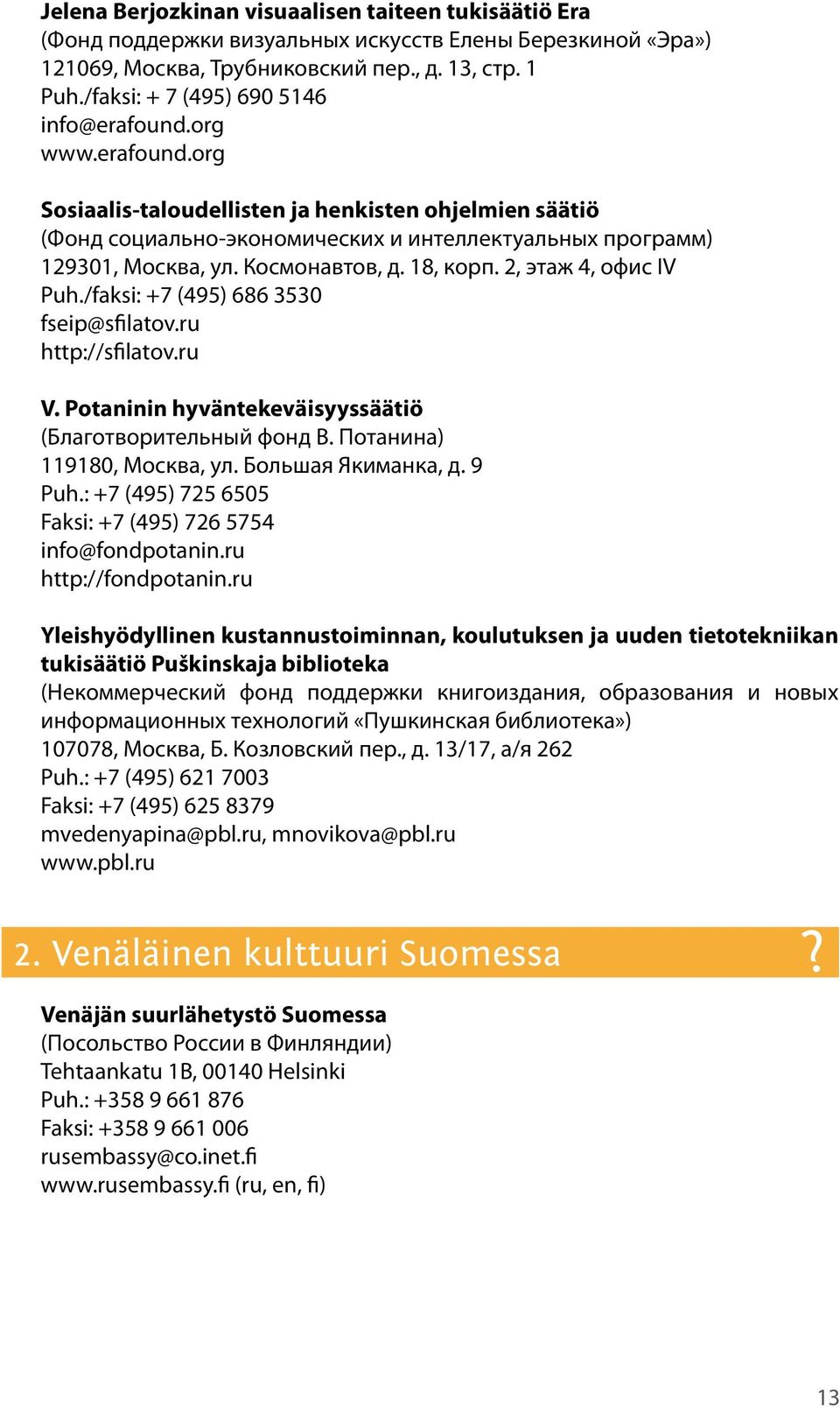 Космонавтов, д. 18, корп. 2, этаж 4, офис IV Puh./faksi: +7 (495) 686 3530 fseip@sfilatov.ru http://sfilatov.ru V. Potaninin hyväntekeväisyyssäätiö (Благотворительный фонд В.