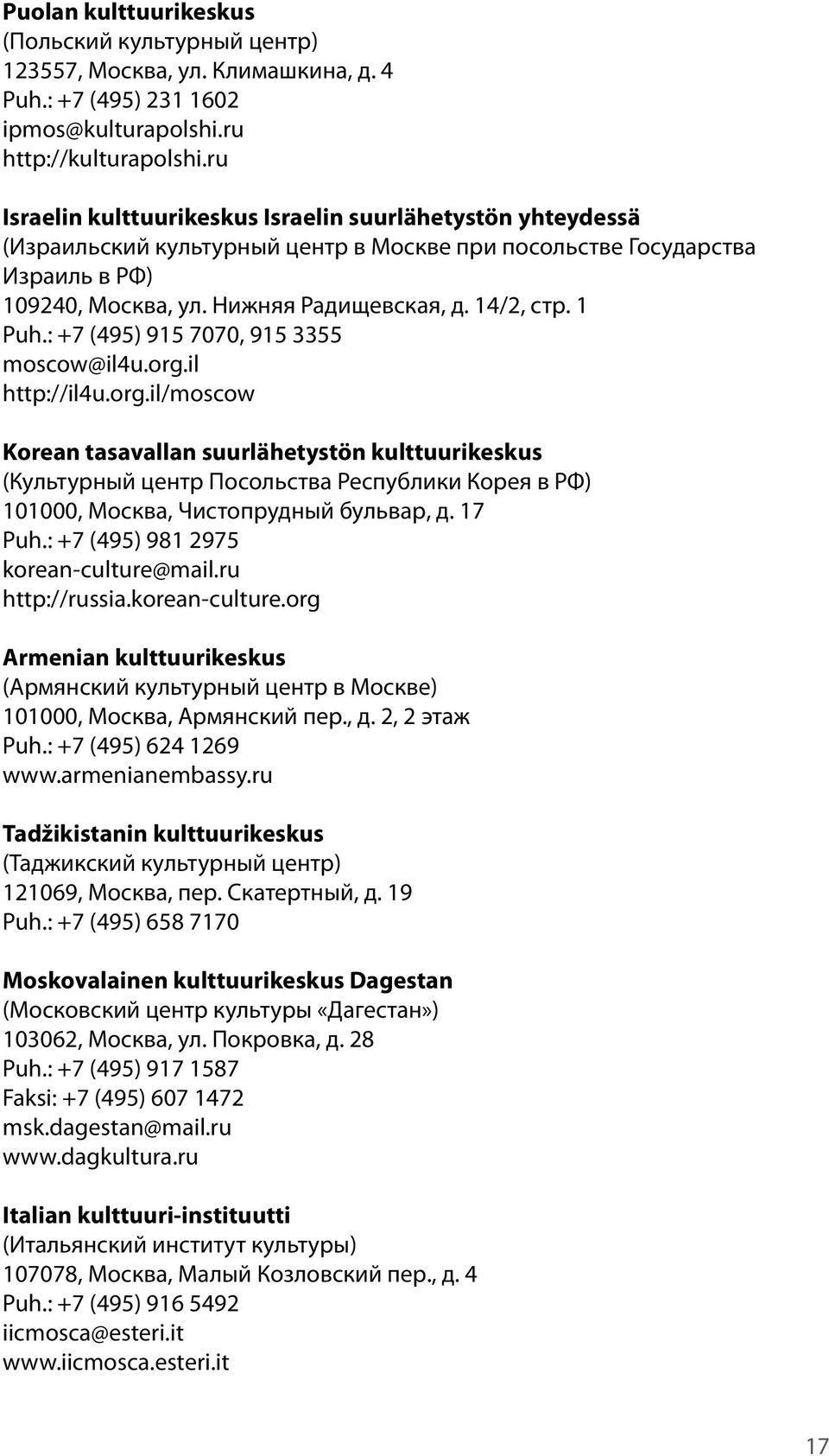 1 Puh.: +7 (495) 915 7070, 915 3355 moscow@il4u.org.