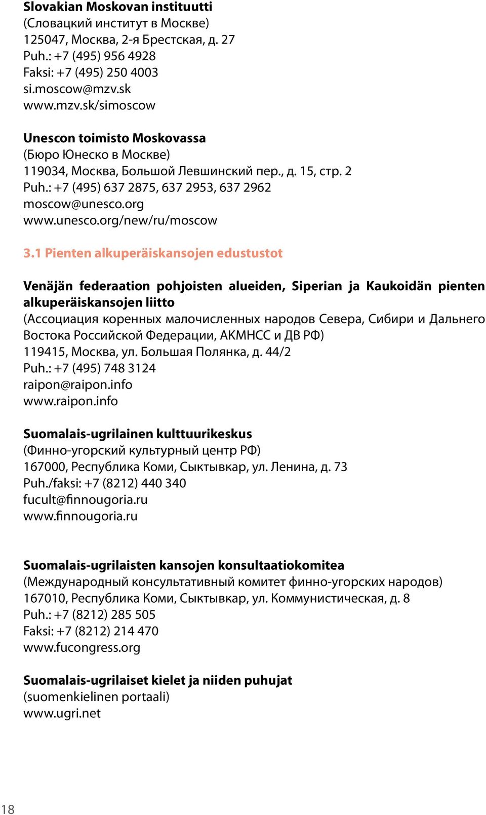 unesco.org/new/ru/moscow 3.