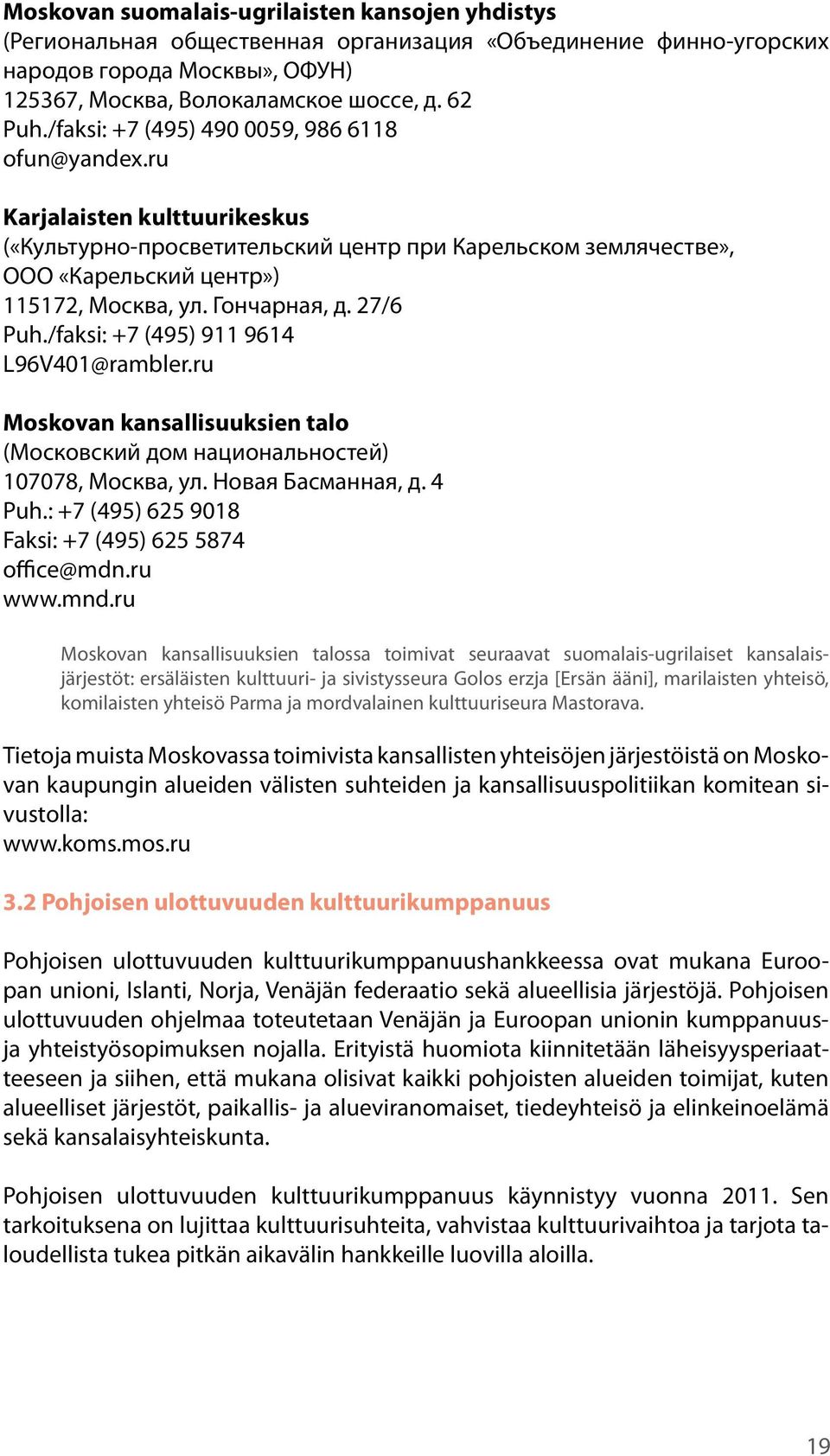 Гончарная, д. 27/6 Puh./faksi: +7 (495) 911 9614 L96V401@rambler.ru Moskovan kansallisuuksien talo (Московский дом национальностей) 107078, Москва, ул. Новая Басманная, д. 4 Puh.
