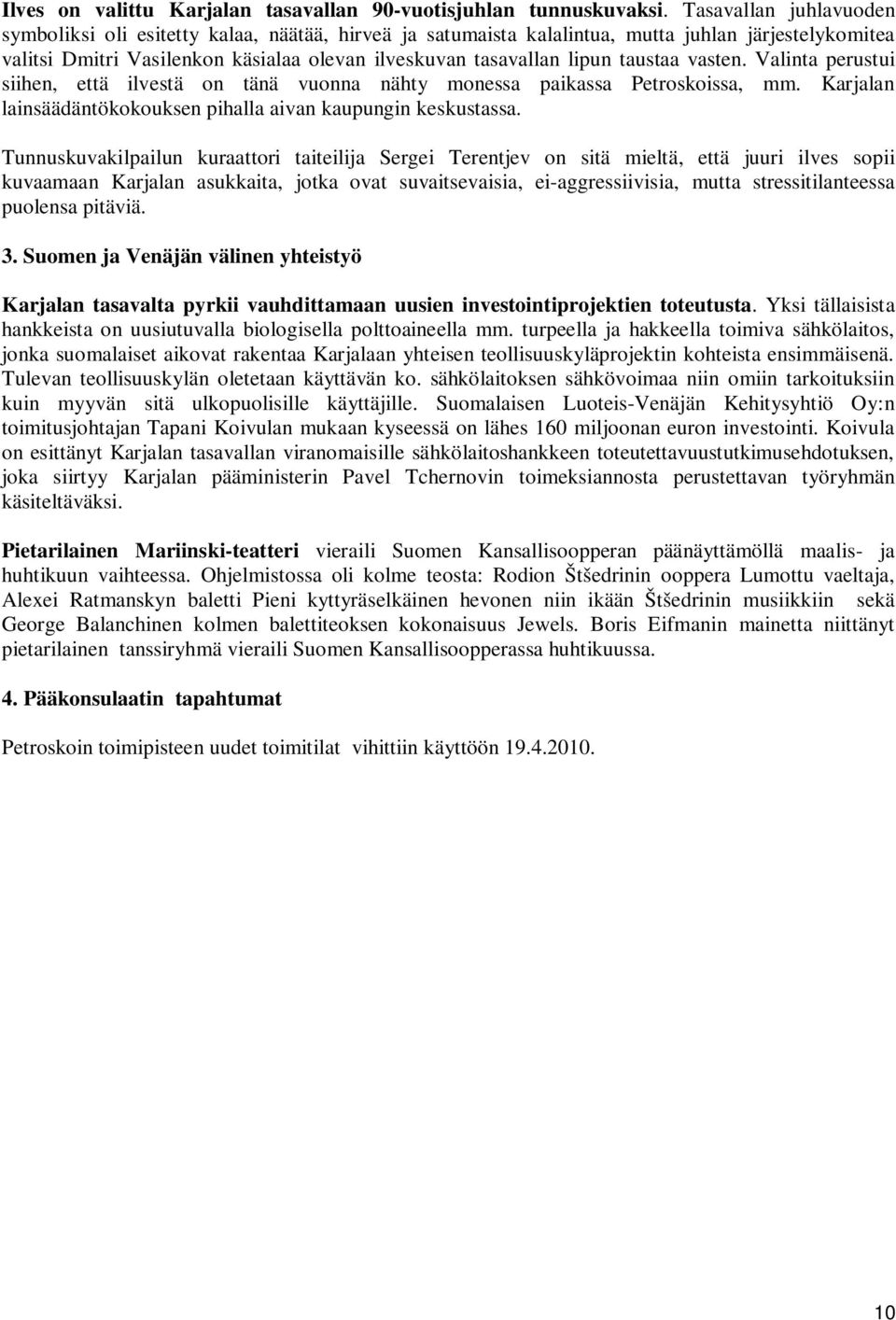 taustaa vasten. Valinta perustui siihen, että ilvestä on tänä vuonna nähty monessa paikassa Petroskoissa, mm. Karjalan lainsäädäntökokouksen pihalla aivan kaupungin keskustassa.