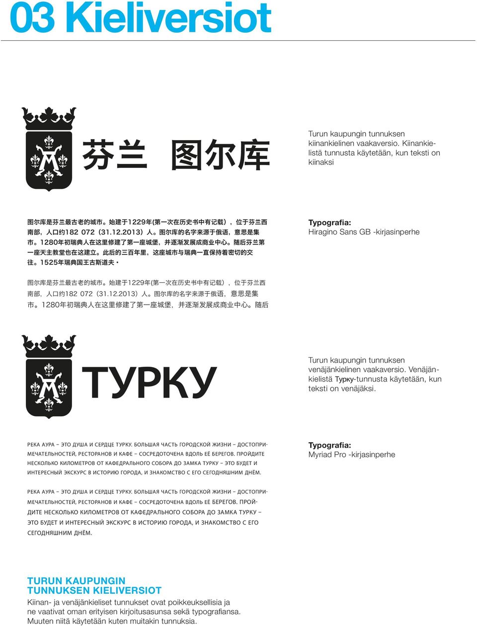 9 年 ( 第 一 次 在 历 史 书 中 有 记 载 ), 位 于 芬 兰 西 南 部, 人 口 约 182 072(31.12.