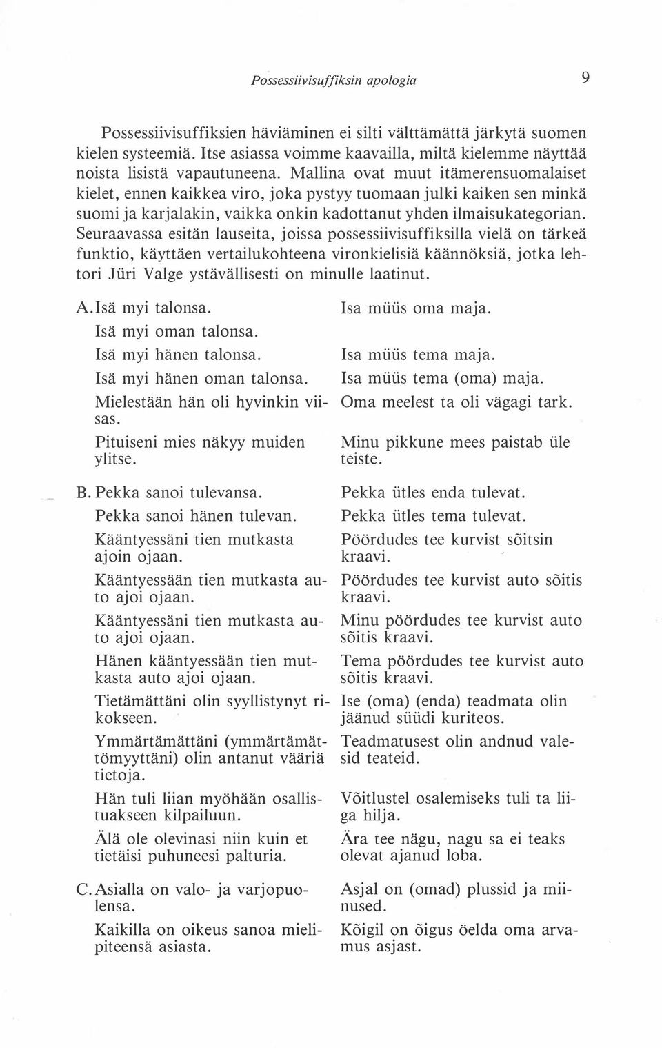 Mallina ovat muut itämerensuomalaiset kielet, ennen kaikkea viro, joka pystyy tuomaan julki kaiken sen minkä suomi ja karjalakin, vaikka onkin kadottanut yhden ilmaisu kategorian.