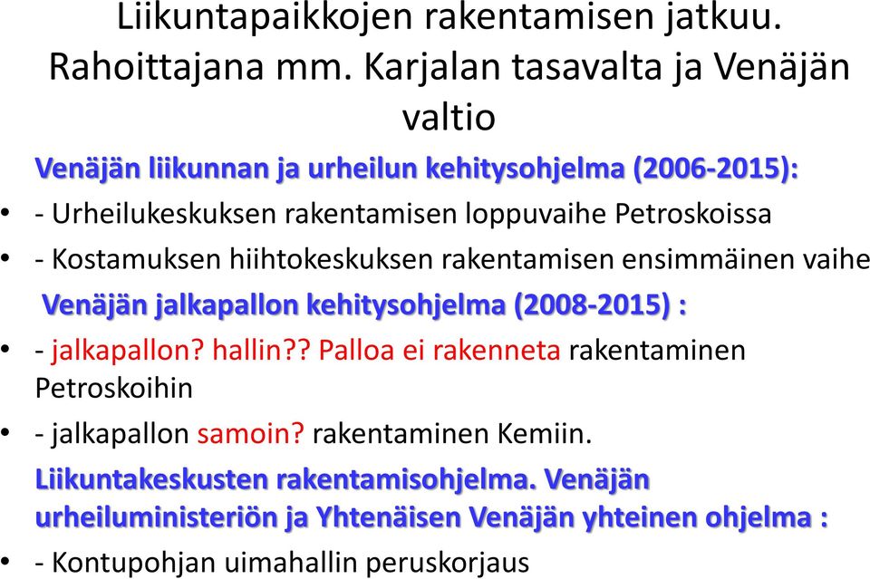 Petroskoissa - Kostamuksen hiihtokeskuksen rakentamisen ensimmäinen vaihe Venäjän jalkapallon kehitysohjelma (2008-2015) : - jalkapallon?