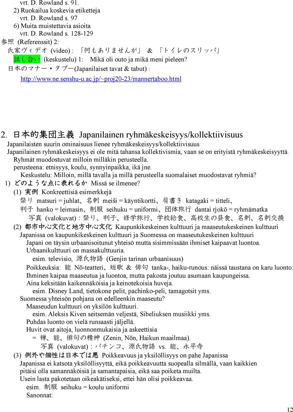 日 本 的 集 団 主 義 Japanilainen ryhmäkeskeisyys/kollektiivisuus Japanilaisten suurin ominaisuus lienee ryhmäkeskeisyys/kollektiivisuus Japanilainen ryhmäkeskeisyys ei ole mitä tahansa kollektivismia, vaan