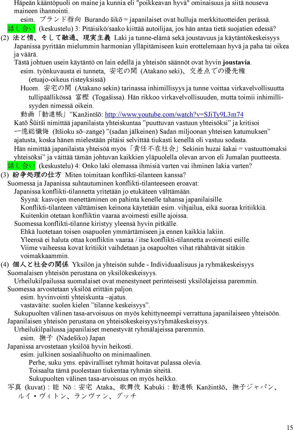 (2) 法 と 情 そして 融 通 現 実 主 義 Laki ja tunne-elämä sekä joustavuus ja käytäntökeskeisyys Japanissa pyritään mielummin harmonian ylläpitämiseen kuin erottelemaan hyvä ja paha tai oikea ja väärä.