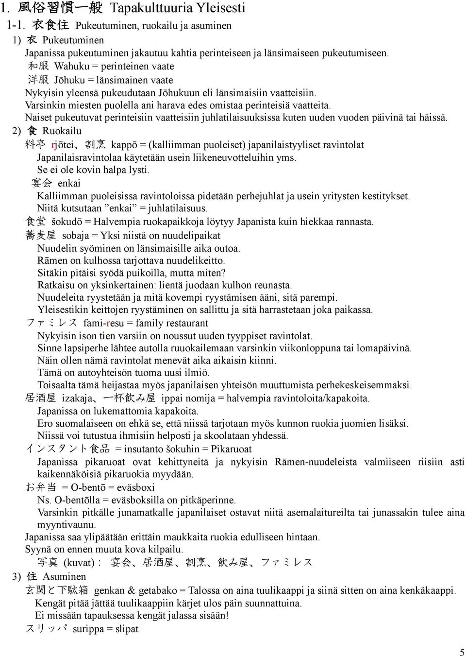 Varsinkin miesten puolella ani harava edes omistaa perinteisiä vaatteita. Naiset pukeutuvat perinteisiin vaatteisiin juhlatilaisuuksissa kuten uuden vuoden päivinä tai häissä.