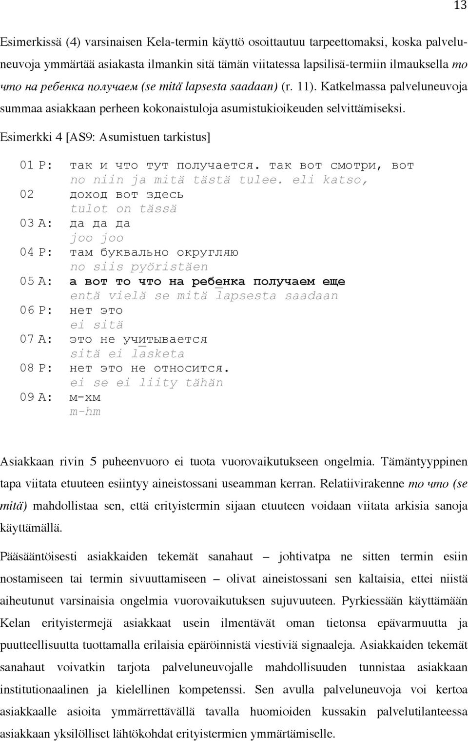 Esimerkki 4 [AS9: Asumistuen tarkistus] 01 Р: так и что тут получается. так вот смотри, вот no niin ja mitä tästä tulee.