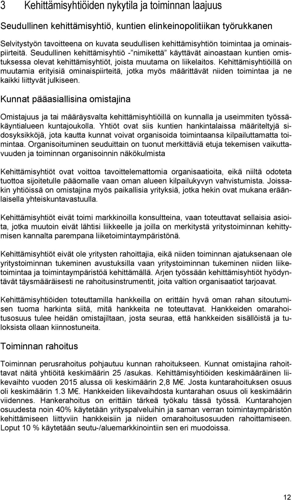 Kehittämisyhtiöillä on muutamia erityisiä ominaispiirteitä, jotka myös määrittävät niiden toimintaa ja ne kaikki liittyvät julkiseen.