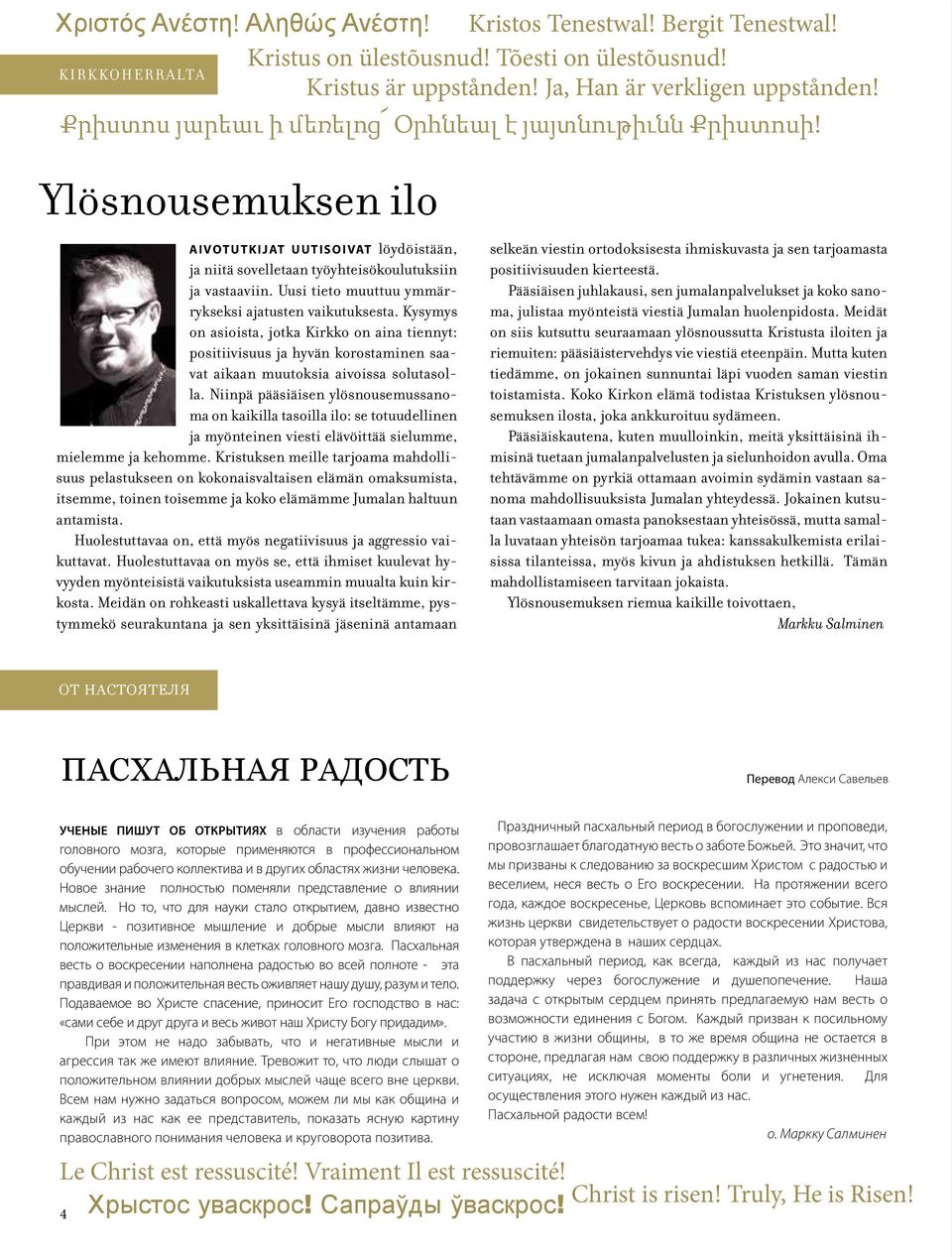 Uusi tieto muuttuu ymmärrykseksi ajatusten vaikutuksesta. Kysymys on asioista, jotka Kirkko on aina tiennyt: positiivisuus ja hyvän korostaminen saavat aikaan muutoksia aivoissa solutasolla.