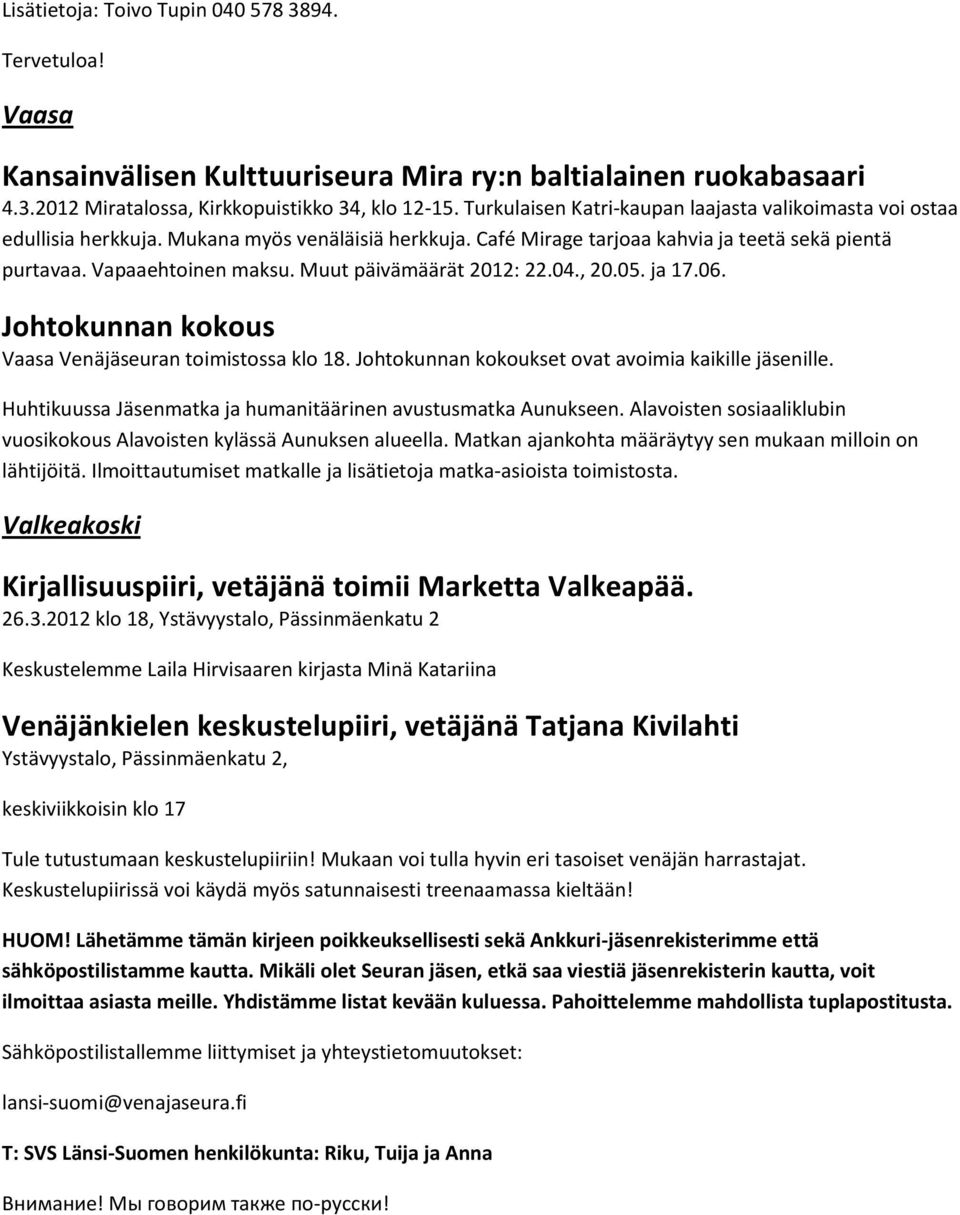 Muut päivämäärät 2012: 22.04., 20.05. ja 17.06. Johtokunnan kokous Vaasa Venäjäseuran toimistossa klo 18. Johtokunnan kokoukset ovat avoimia kaikille jäsenille.