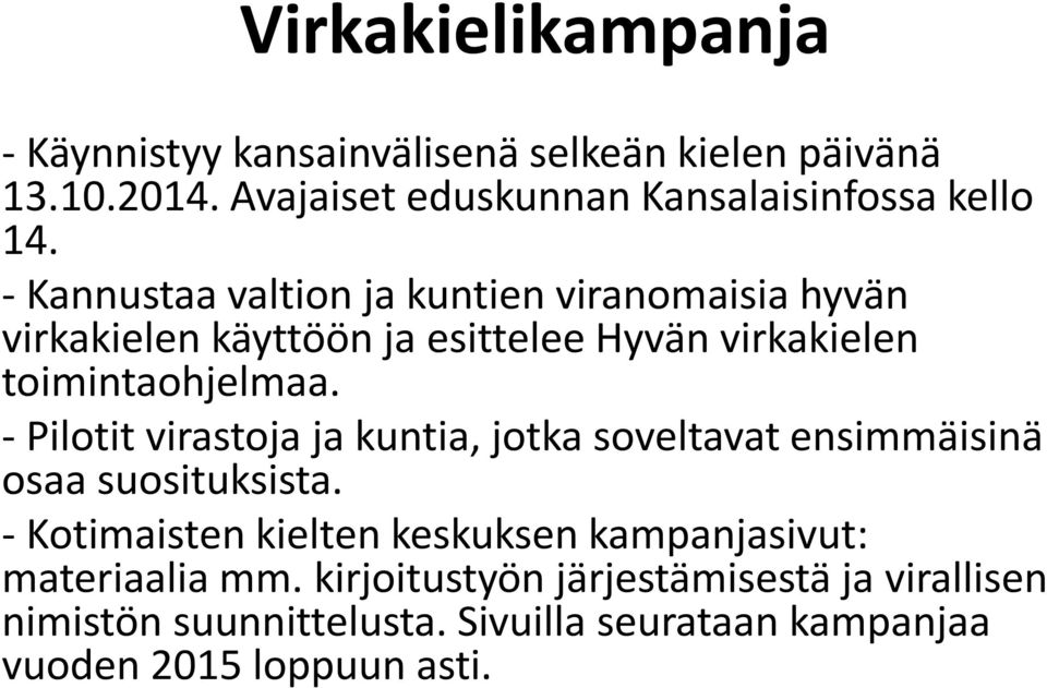 - Pilotit virastoja ja kuntia, jotka soveltavat ensimmäisinä osaa suosituksista.