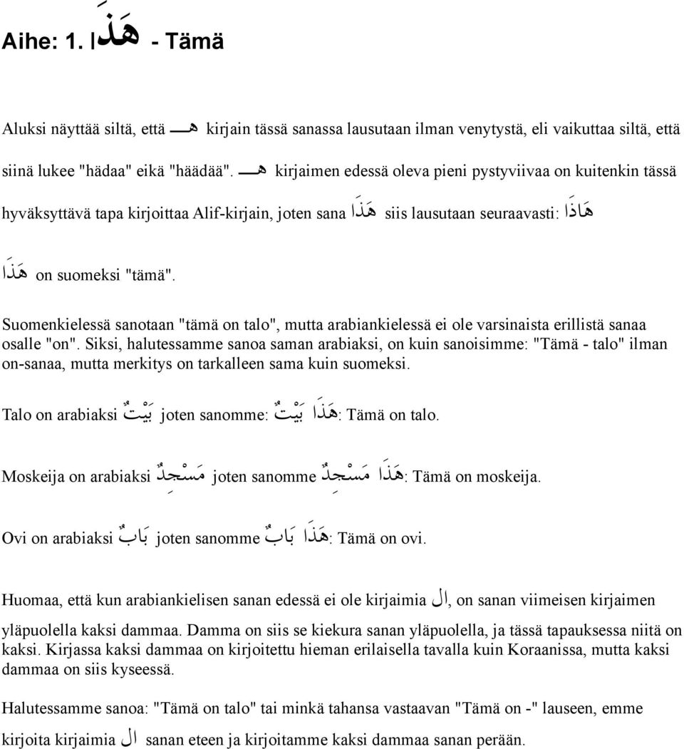 on suomeksi هذا Suomenkielessä sanotaan "tämä on talo", mutta arabiankielessä ei ole varsinaista erillistä sanaa osalle "on".