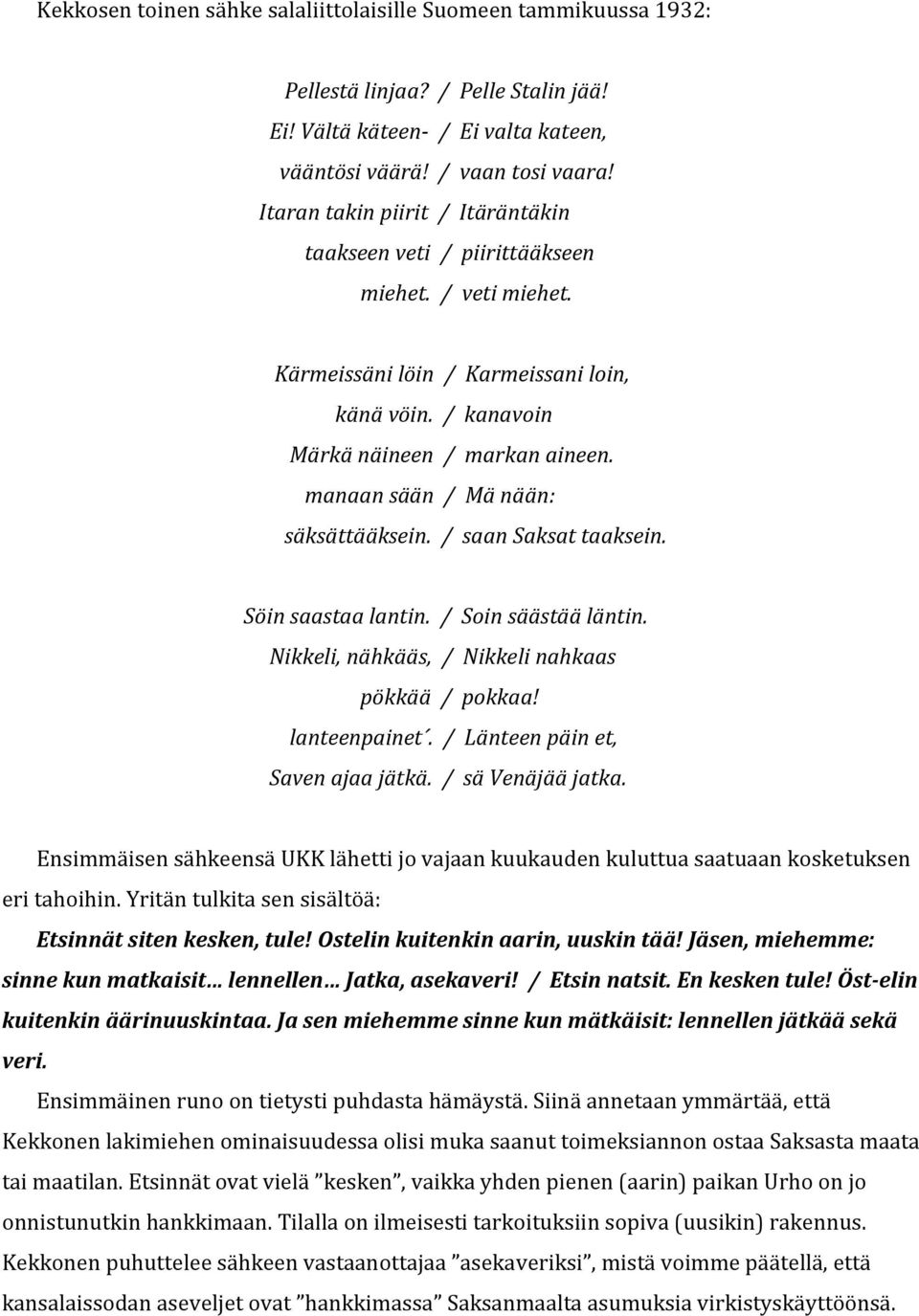 manaan sään / Mä nään: säksättääksein. / saan Saksat taaksein. Söin saastaa lantin. / Soin säästää läntin. Nikkeli, nähkääs, / Nikkeli nahkaas pökkää / pokkaa! lanteenpainet.