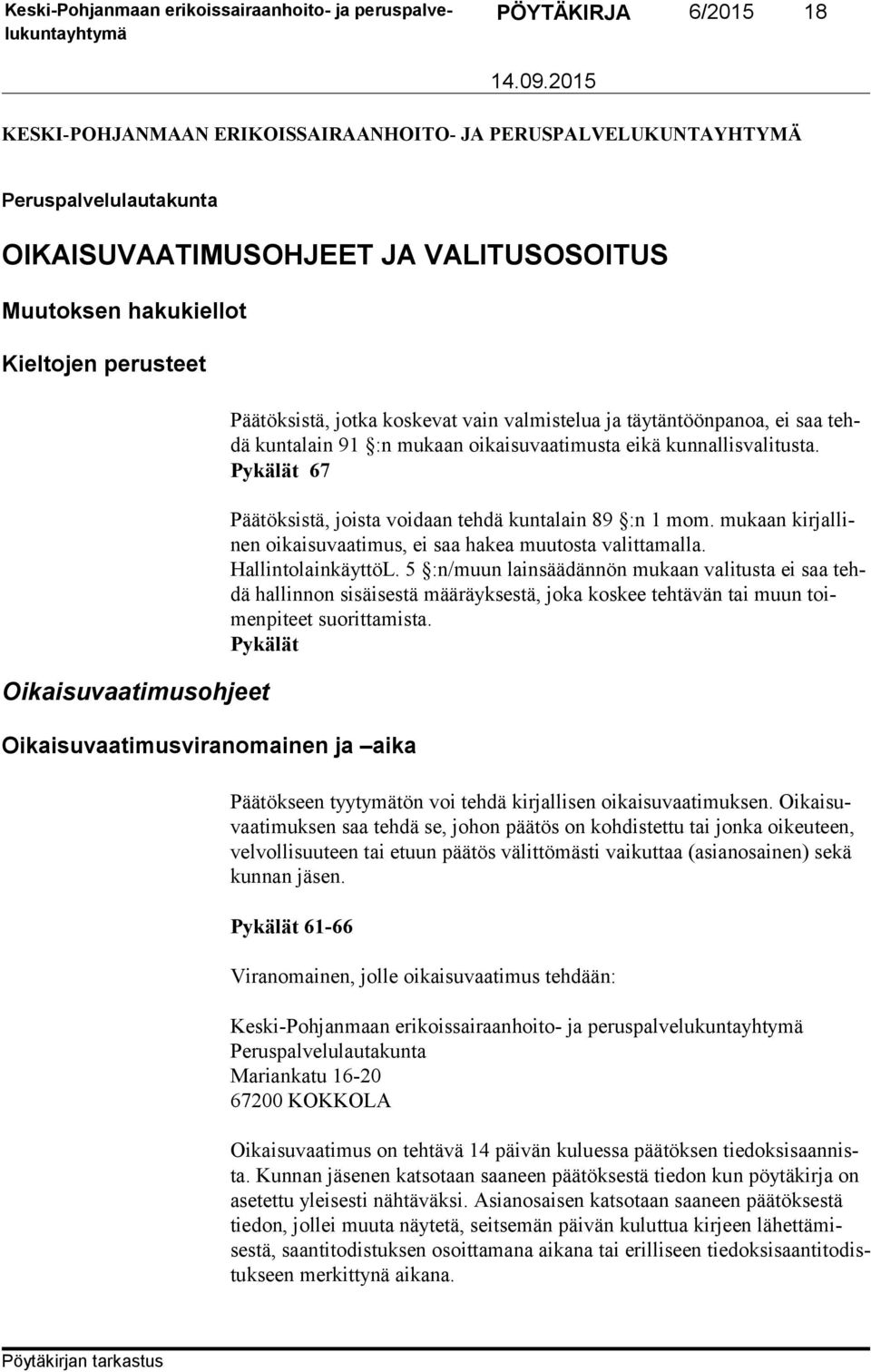 kunnallisvalitusta. Pykälät 67 Päätöksistä, joista voidaan tehdä kuntalain 89 :n 1 mom. mukaan kirjallinen oikaisuvaatimus, ei saa hakea muutosta valittamalla. HallintolainkäyttöL.