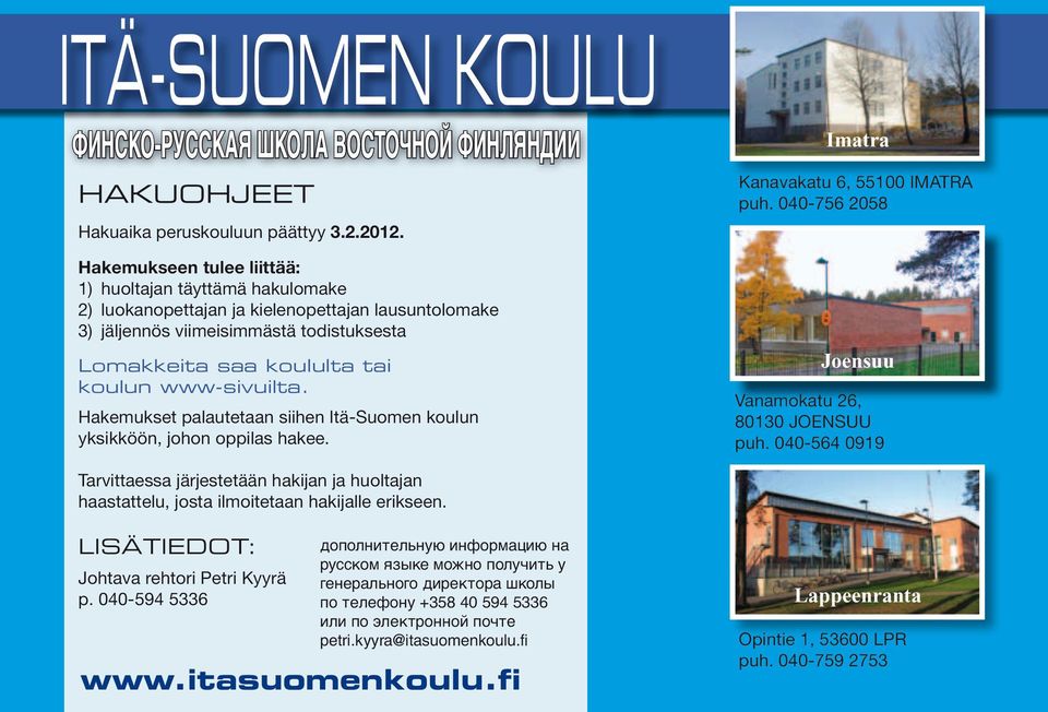 www-sivuilta. Hakemukset palautetaan siihen Itä-Suomen koulun yksikköön, johon oppilas hakee. Imatra Kanavakatu 6, 55100 IMATRA puh. 040-756 2058 Joensuu Vanamokatu 26, 80130 JOENSUU puh.