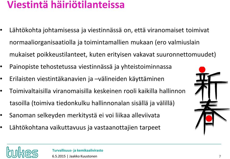 viestintäkanavien ja välineiden käyttäminen Toimivaltaisilla viranomaisilla keskeinen rooli kaikilla hallinnon tasoilla (toimiva tiedonkulku