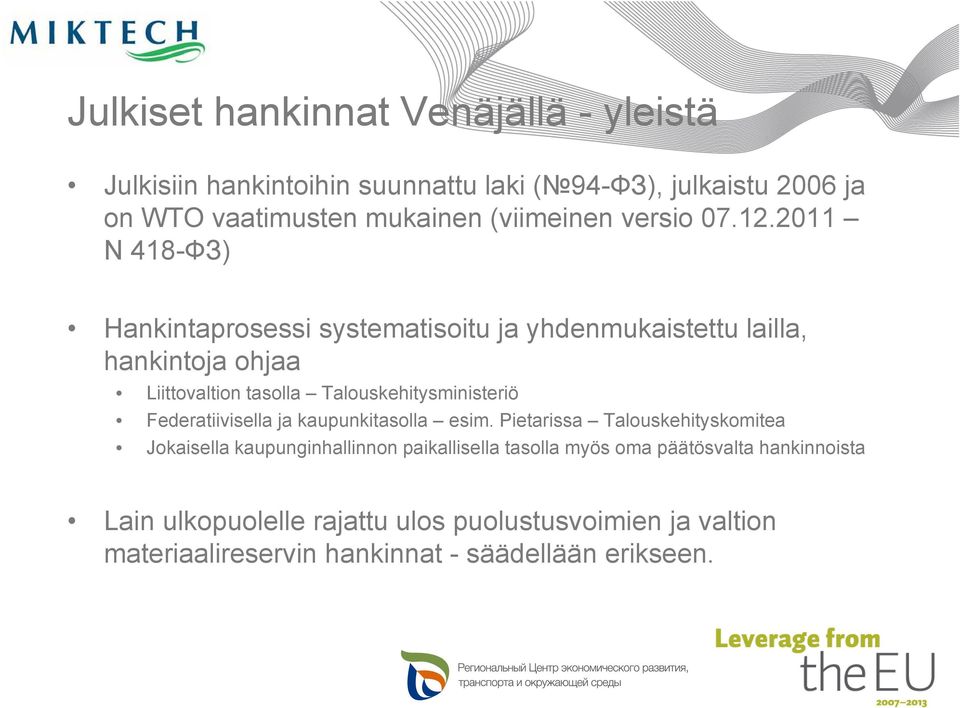 2011 N 418-ФЗ) Hankintaprosessi systematisoitu ja yhdenmukaistettu lailla, hankintoja ohjaa Liittovaltion tasolla Talouskehitysministeriö