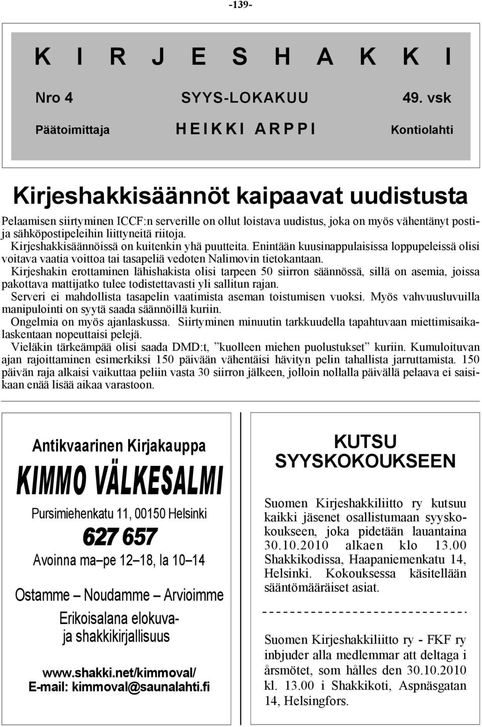 sähköpostipeleihin liittyneitä riitoja. Kirjeshakkisäännöissä on kuitenkin yhä puutteita.