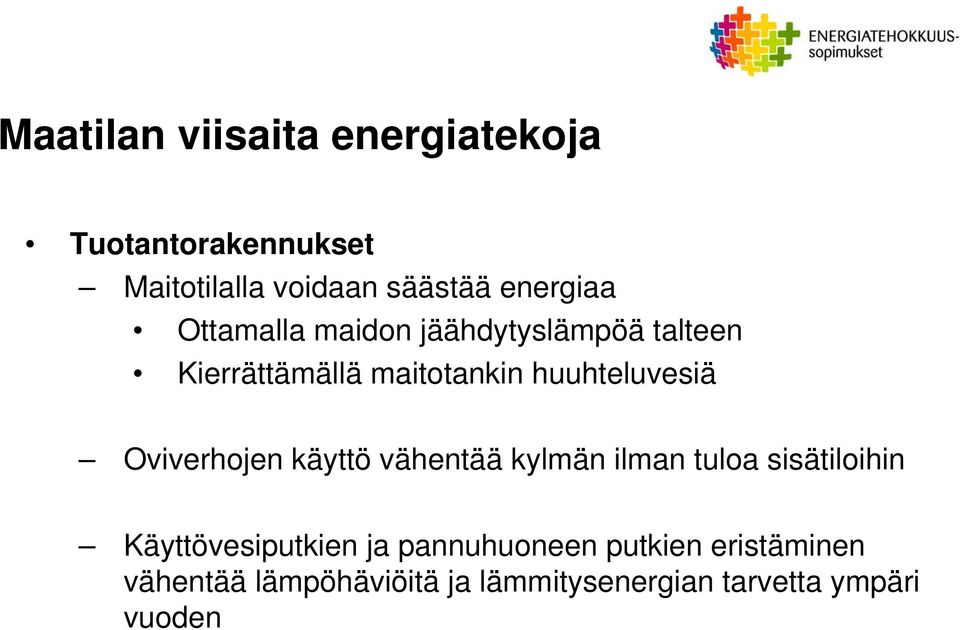 huuhteluvesiä Oviverhojen käyttö vähentää kylmän ilman tuloa sisätiloihin