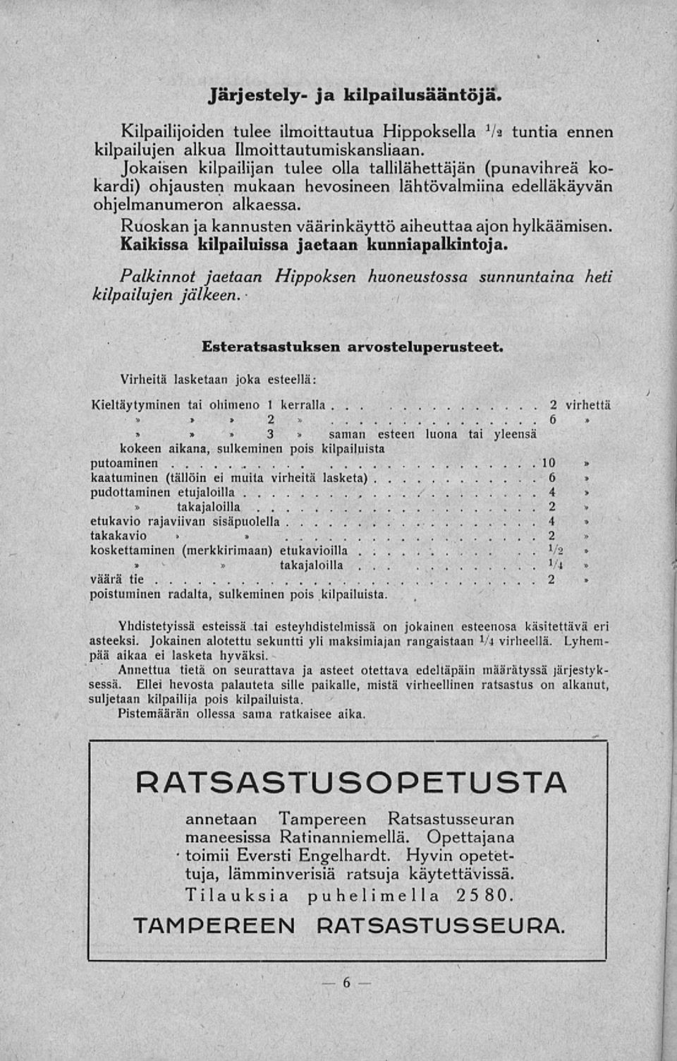 Ruoskan jakannusten väärinkäyttö aiheuttaa ajon hylkäämisen. Kaikissa kilpailuissa jaetaan kunniapalkintoja. Palkinnot jaetaan Hippoksen huoneustossa sunnuntaina heti kilpailujen jälkeen.