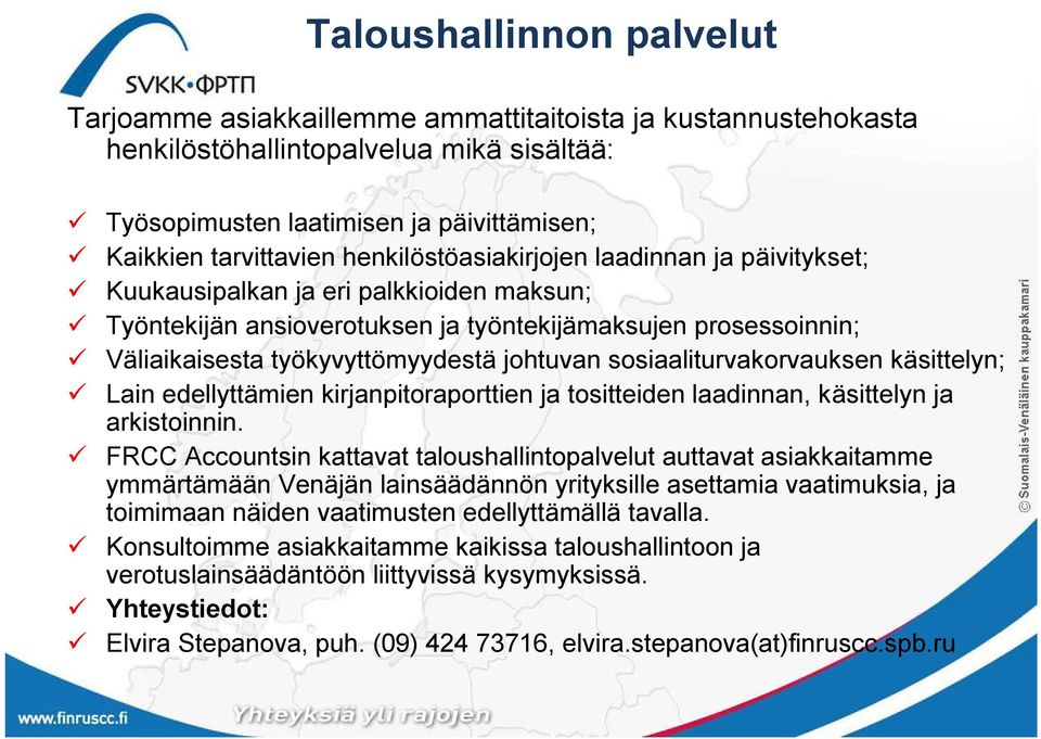 sosiaaliturvakorvauksen käsittelyn; Lain edellyttämien kirjanpitoraporttien ja tositteiden laadinnan, käsittelyn ja arkistoinnin.