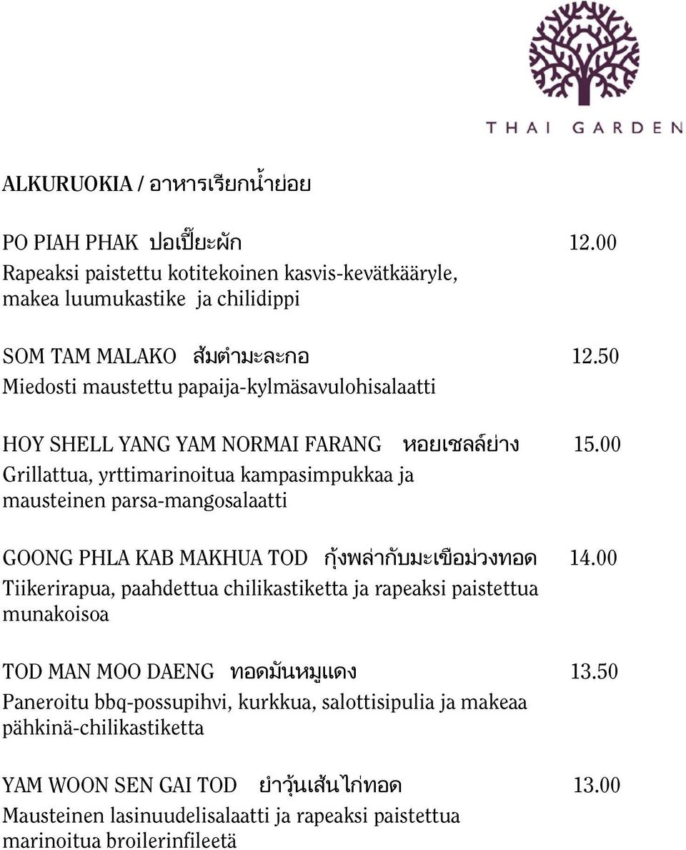 00 Grillattua, yrttimarinoitua kampasimpukkaa ja mausteinen parsa-mangosalaatti GOONG PHLA KAB MAKHUA TOD ก งพล าก บมะเข อม วงทอด 14.