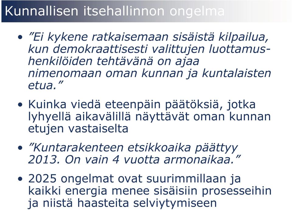 Kuinka viedä eteenpäin päätöksiä, jotka lyhyellä aikavälillä näyttävät oman kunnan etujen vastaiselta Kuntarakenteen