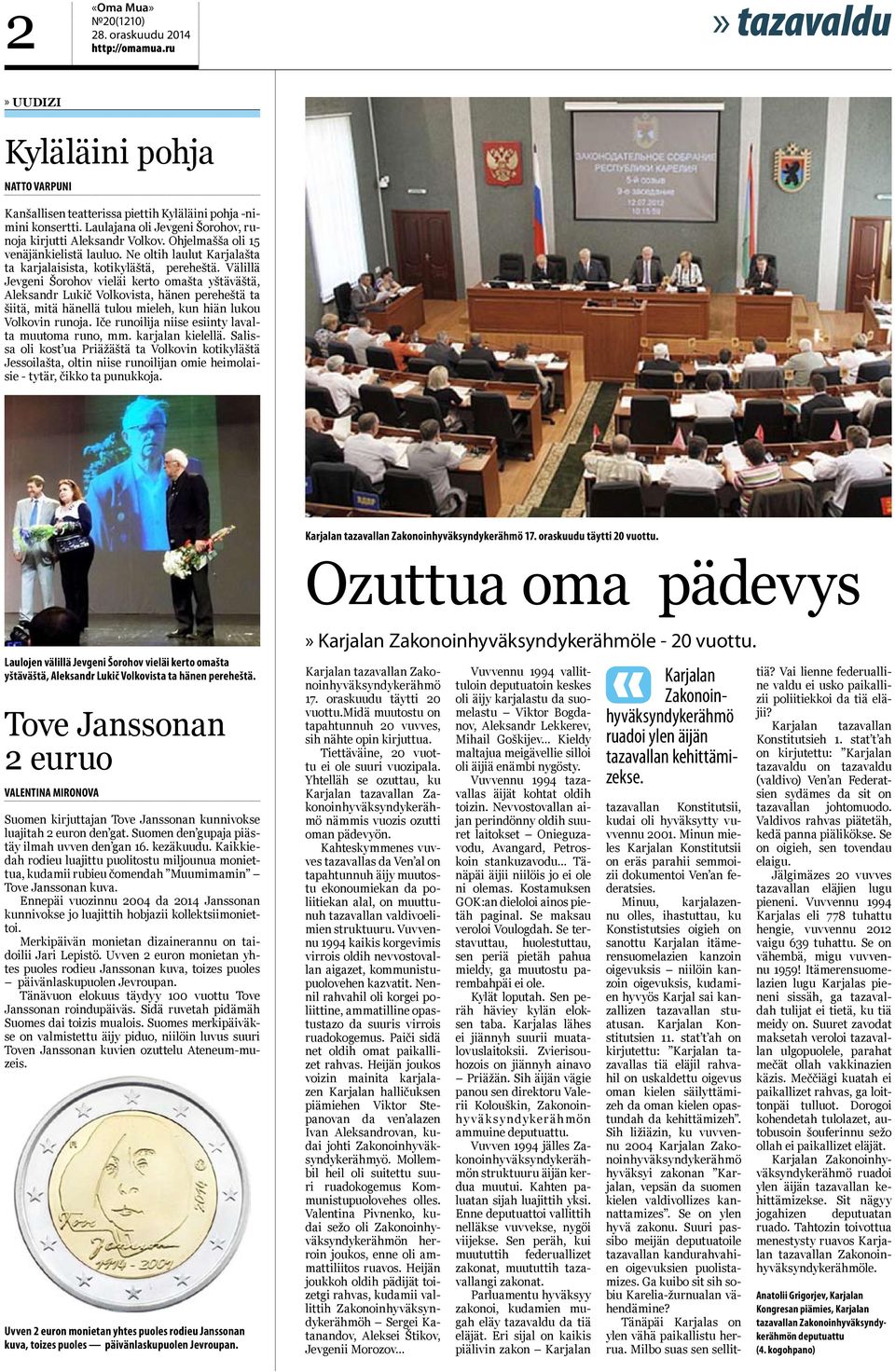 Välillä Jevgeni Šorohov vieläi kerto omašta yštäväštä, Aleksandr Lukič Volkovista, hänen pereheštä ta šiitä, mitä hänellä tulou mieleh, kun hiän lukou Volkovin runoja.