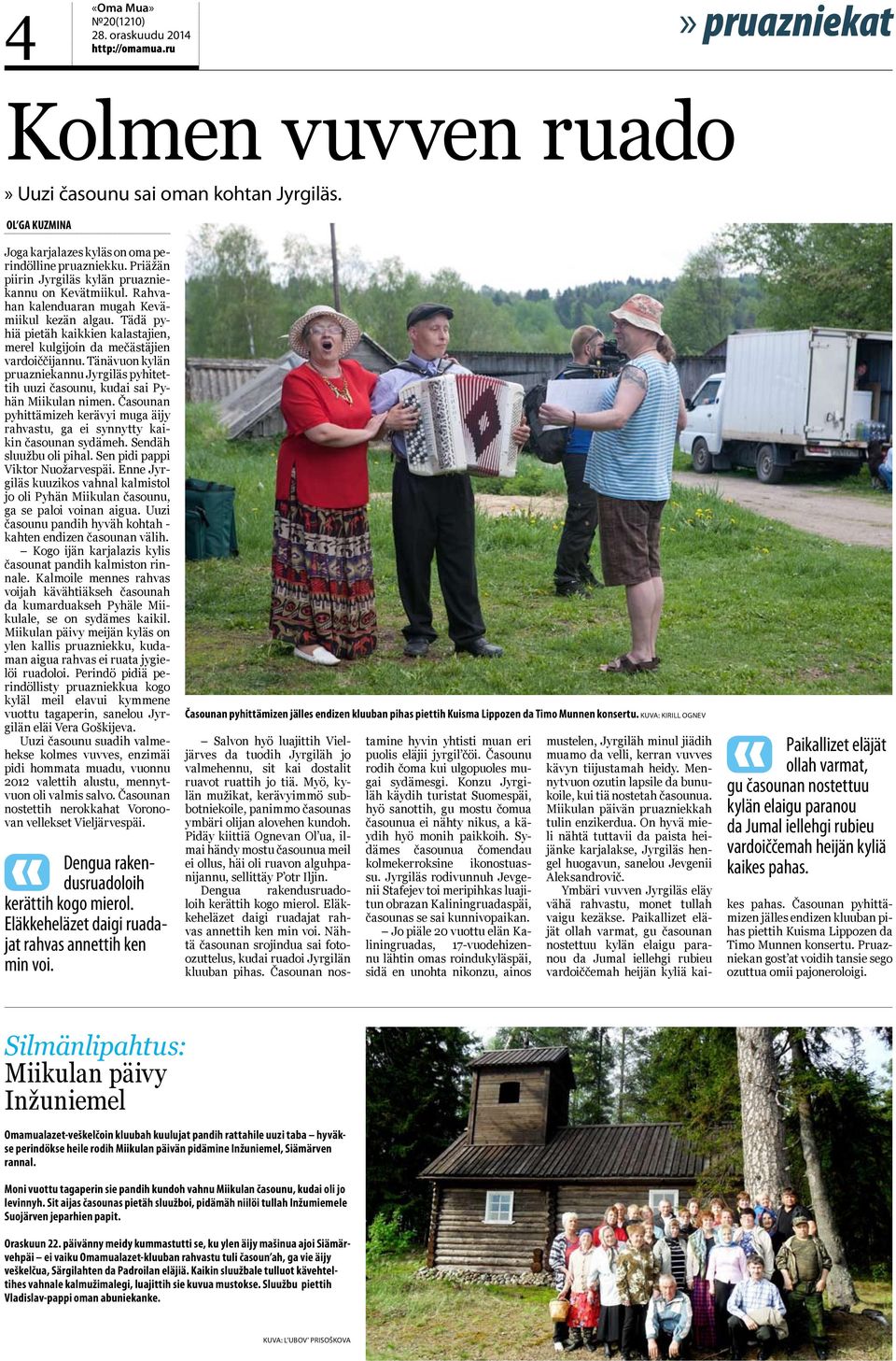 Tänävuon kylän pruazniekannu Jyrgiläs pyhitettih uuzi časounu, kudai sai Pyhän Miikulan nimen. Časounan pyhittämizeh kerävyi muga äijy rahvastu, ga ei synnytty kaikin časounan sydämeh.
