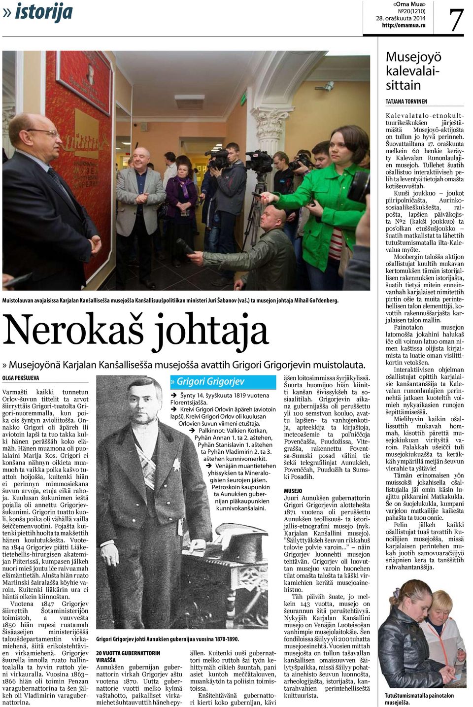 Olga Pekšujeva Varmašti kaikki tunnetun Orlov-šuvun tittelit ta arvot šiirryttäis Grigori-tuatolta Grigori-nuoremmalla, kun poika ois šyntyn avioliitošša.