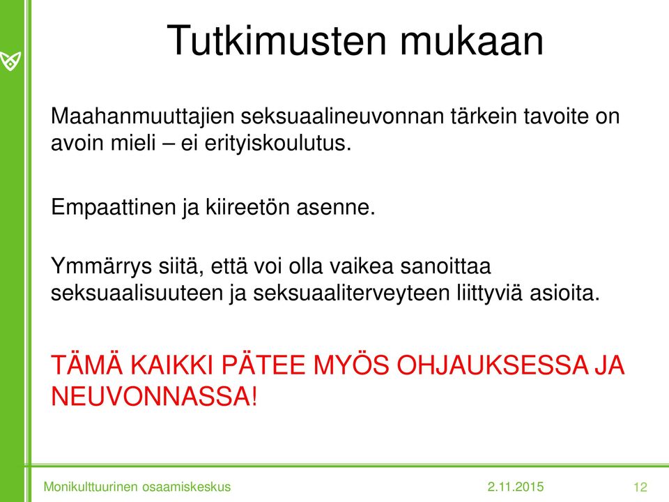 Ymmärrys siitä, että voi olla vaikea sanoittaa seksuaalisuuteen ja