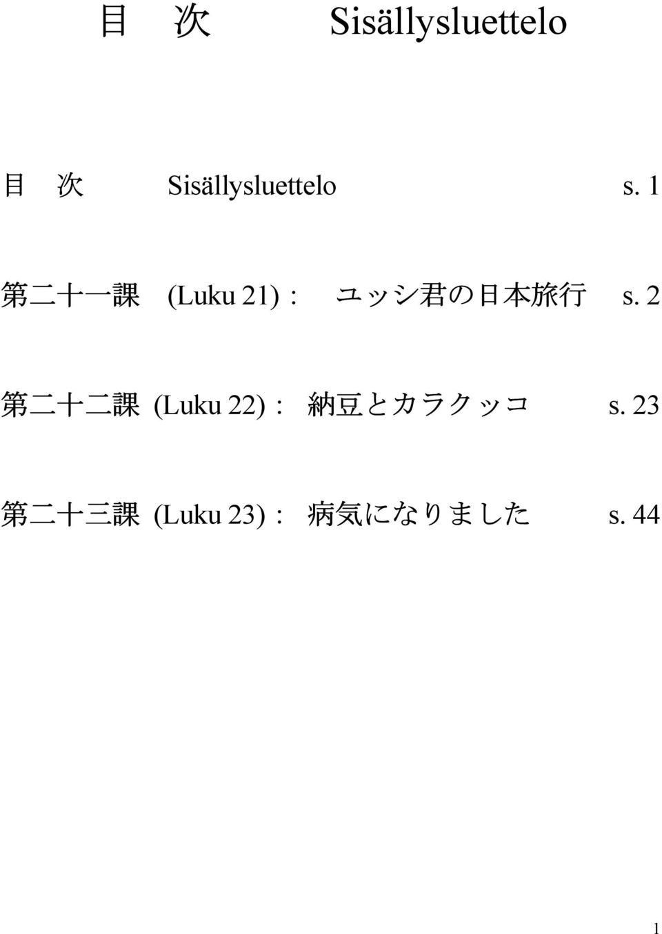 s. 2 第 二 十 二 課 (Luku 22): 納 豆 とカラクッコ s.