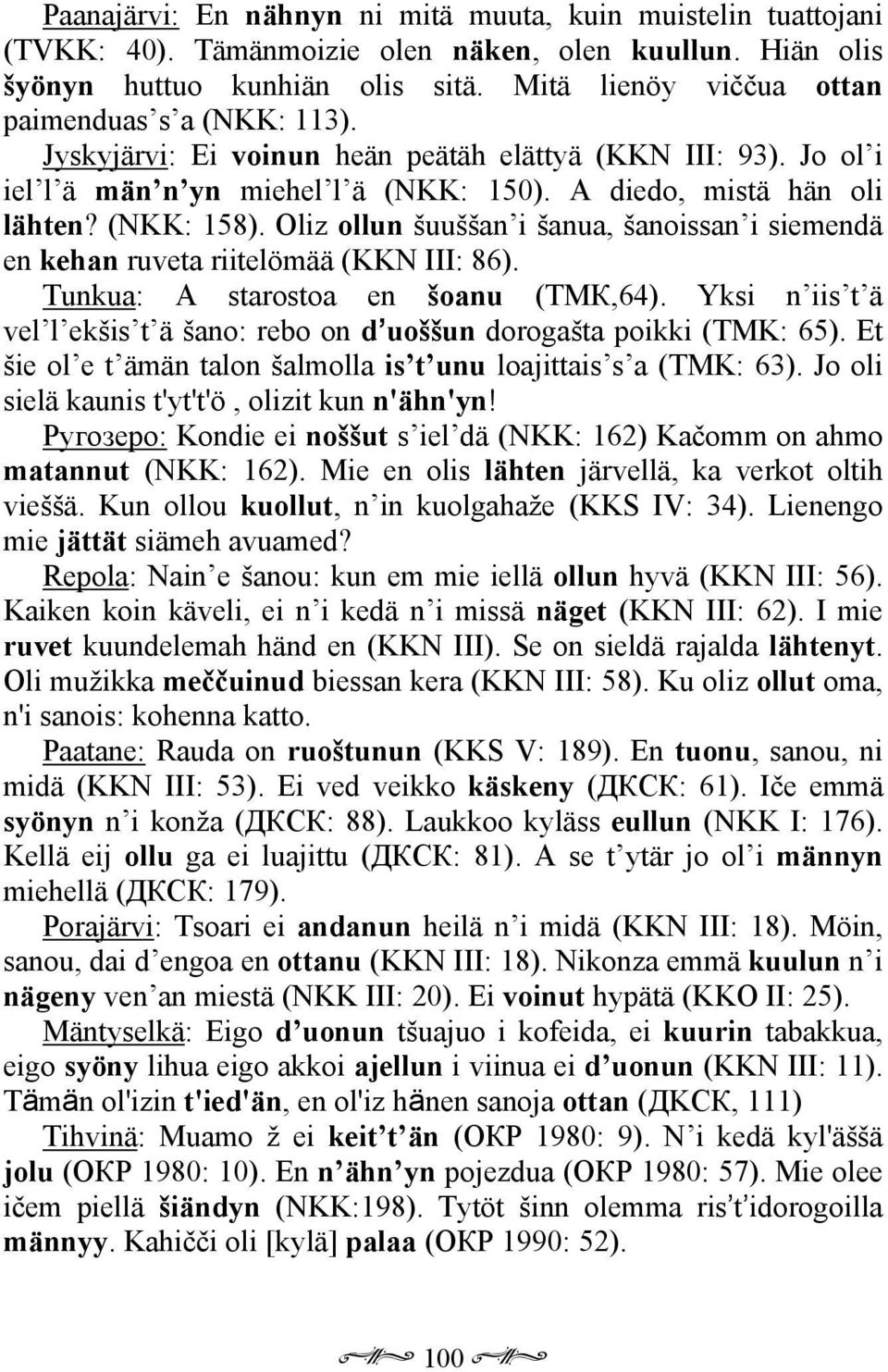 Oliz ollun šuuššan i šanua, šanoissan i siemendä en kehan ruveta riitelömää (KKN III: 86). Тunkua: A starostoa en šoanu (ТМК,64).