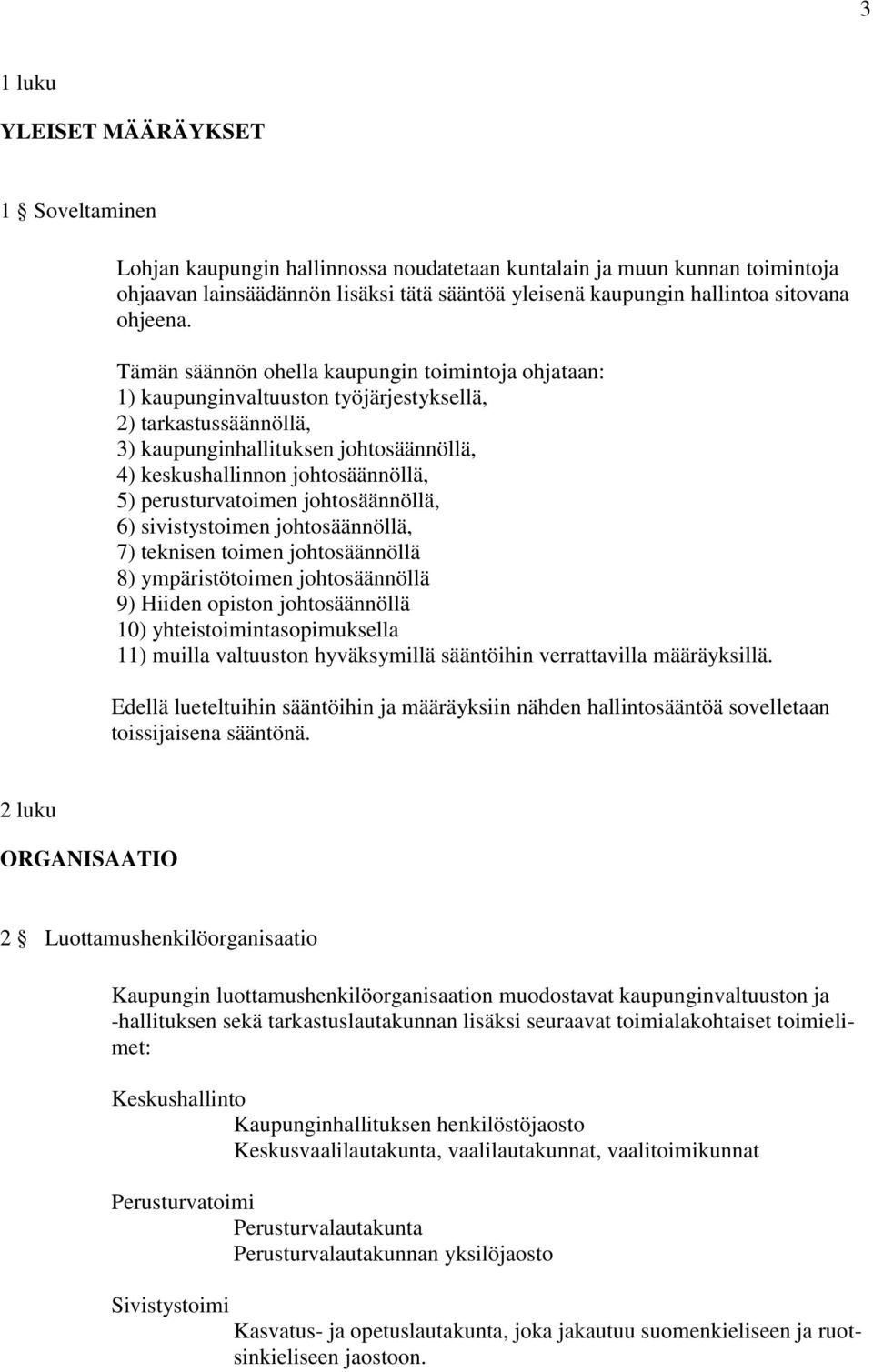 Tämän säännön ohella kaupungin toimintoja ohjataan: 1) kaupunginvaltuuston työjärjestyksellä, 2) tarkastussäännöllä, 3) kaupunginhallituksen johtosäännöllä, 4) keskushallinnon johtosäännöllä, 5)