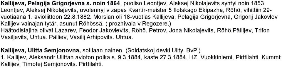 avioliittoon 22.8.1882. Morsian oli 18-vuotias Kallijeva, Pelagija Grigorjevna, Grigorij Jakovlev Kallijev-vainajan tytär, asunut Röhössä. ( prozhivala v Regozere.