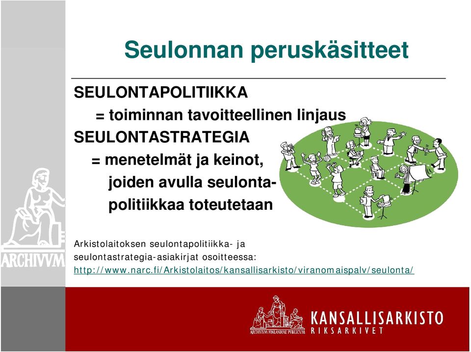 toteutetaan Arkistolaitoksen seulontapolitiikka- ja seulontastrategia-asiakirjat