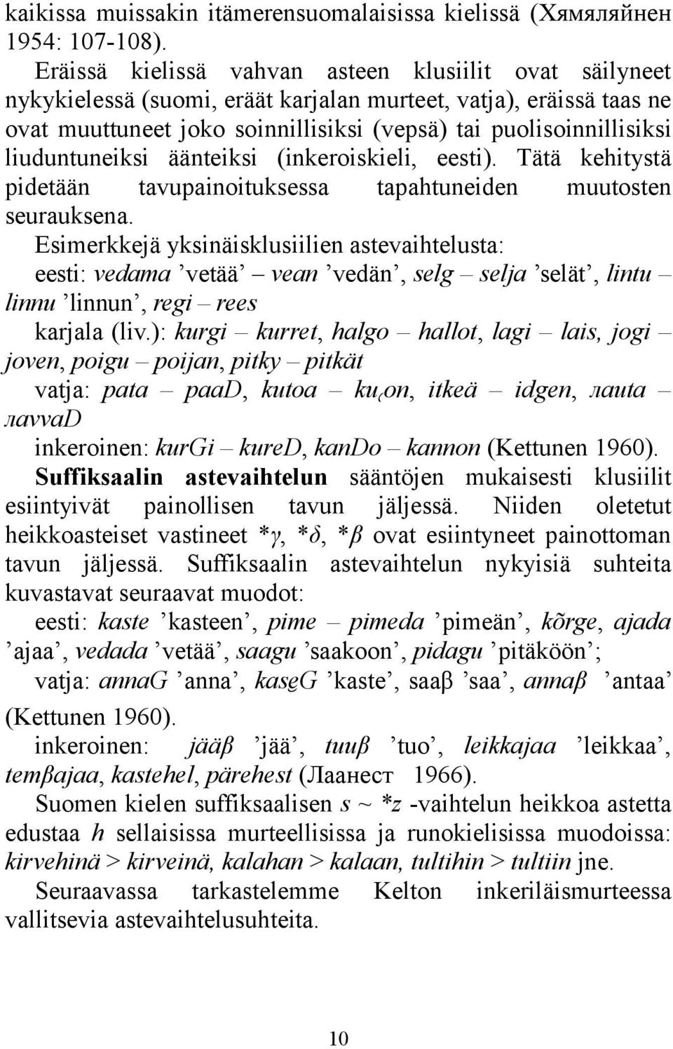 liuduntuneiksi äänteiksi (inkeroiskieli, eesti). Tätä kehitystä pidetään tavupainoituksessa tapahtuneiden muutosten seurauksena.