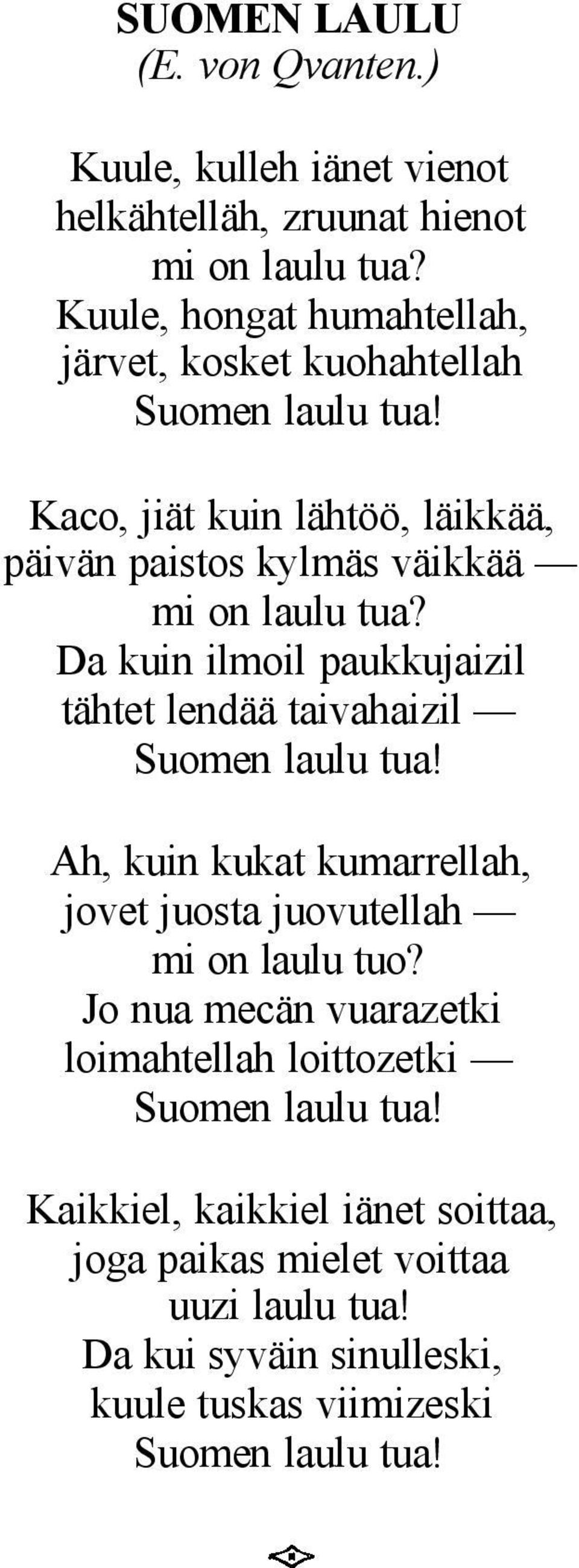 Da kuin ilmoil paukkujaizil tähtet lendää taivahaizil Suomen laulu tua! Ah, kuin kukat kumarrellah, jovet juosta juovutellah mi on laulu tuo?