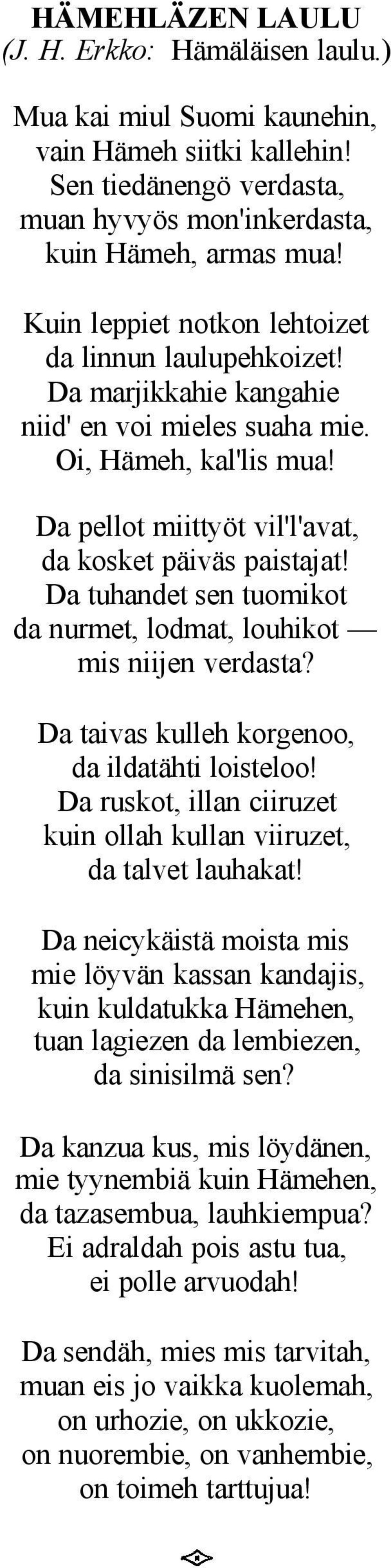 Da tuhandet sen tuomikot da nurmet, lodmat, louhikot mis niijen verdasta? Da taivas kulleh korgenoo, da ildatähti loisteloo! Da ruskot, illan ciiruzet kuin ollah kullan viiruzet, da talvet lauhakat!