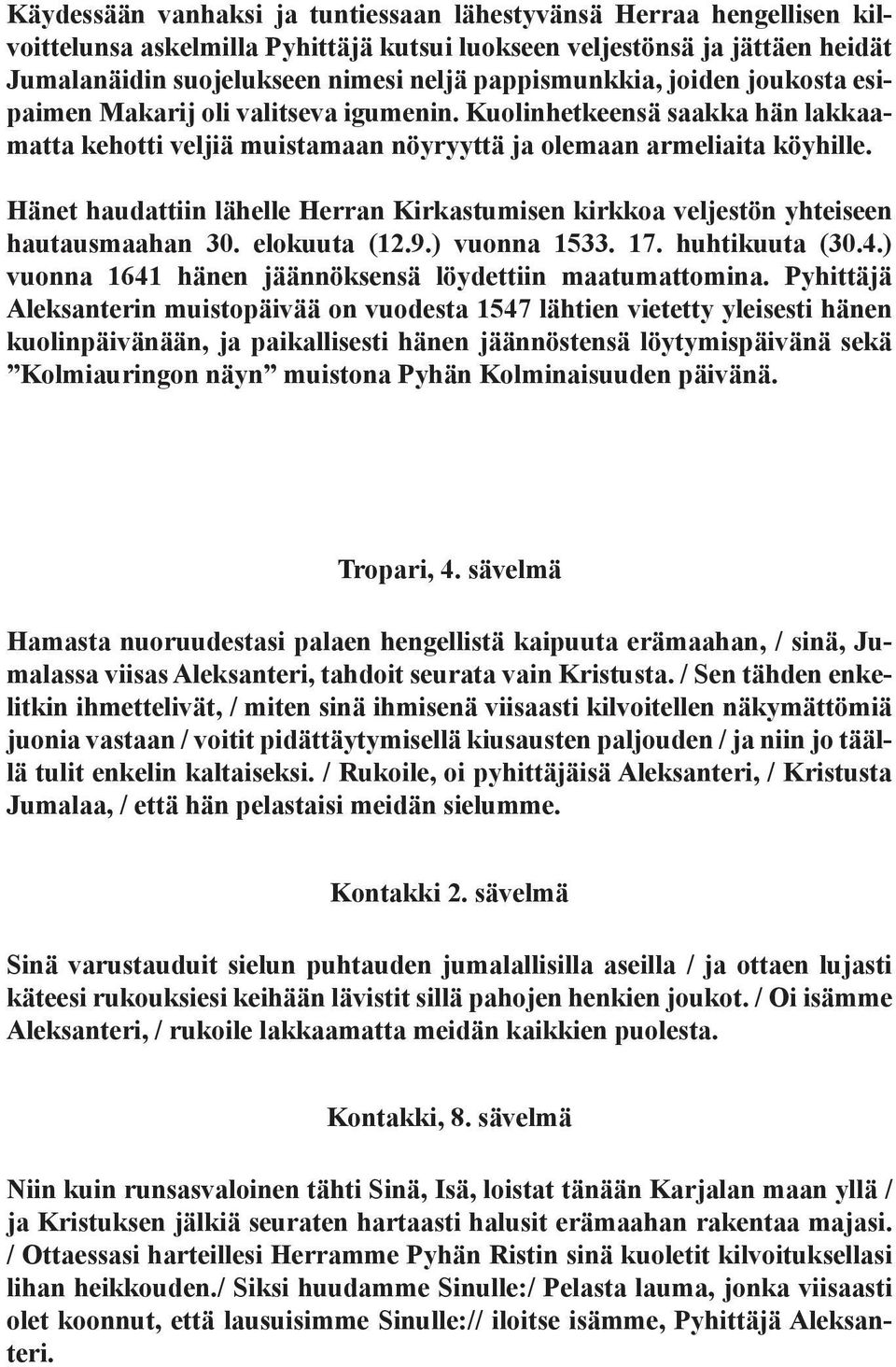 Hänet haudattiin lähelle Herran Kirkastumisen kirkkoa veljestön yhteiseen hautausmaahan 30. elokuuta (12.9.) vuonna 1533. 17. huhtikuuta (30.4.