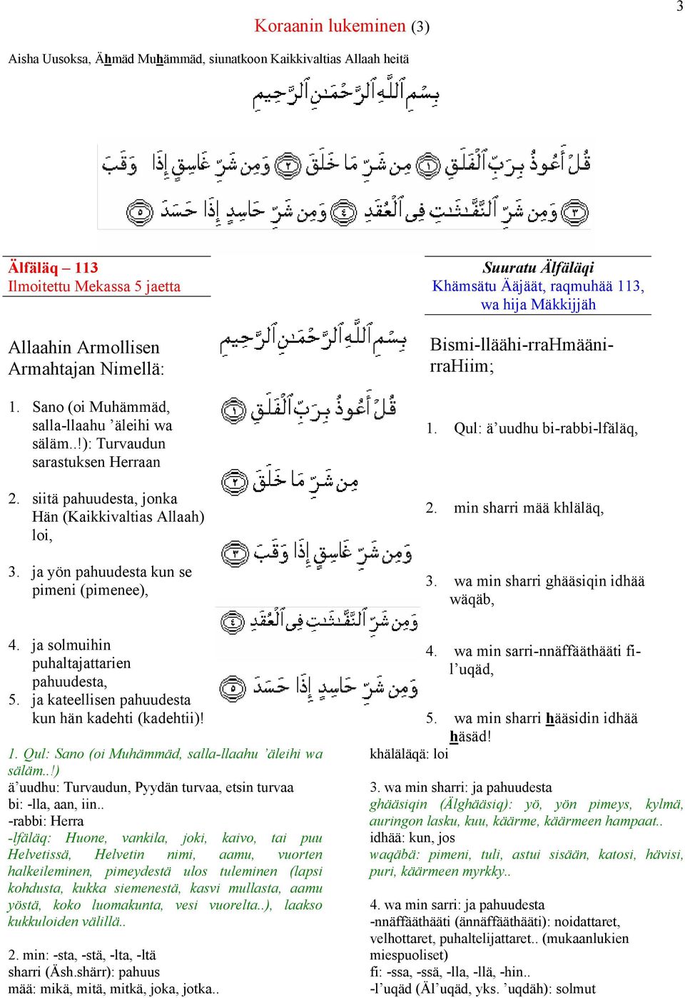 ja yön pahuudesta kun se pimeni (pimenee), Suuratu Älfäläqi Khämsätu Ääjäät, raqmuhää 113, wa hija Mäkkijjäh Bismi-lläähi-rraHmäänirraHiim; 1. Qul: ä uudhu bi-rabbi-lfäläq, 2.