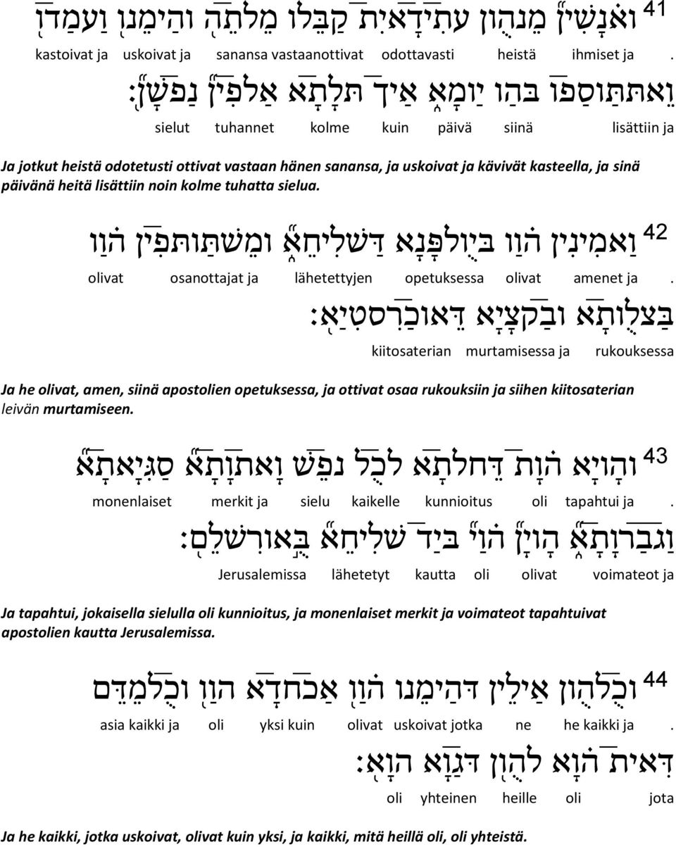 ja sinä päivänä heitä lisättiin noin kolme tuhatta sielua. ו אמינין ה ו ו בי ולפנא ד שליח א ומ שת ותפ ין ה ו ו olivat osanottajat ja lähetettyjen opetuksessa olivat amenet ja.