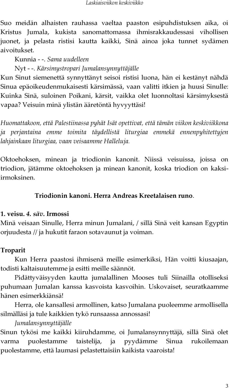 Kärsimystropari Kun Sinut siemenettä synnyttänyt seisoi ristisi luona, hän ei kestänyt nähdä Sinua epäoikeudenmukaisesti kärsimässä, vaan valitti itkien ja huusi Sinulle: Kuinka Sinä, suloinen
