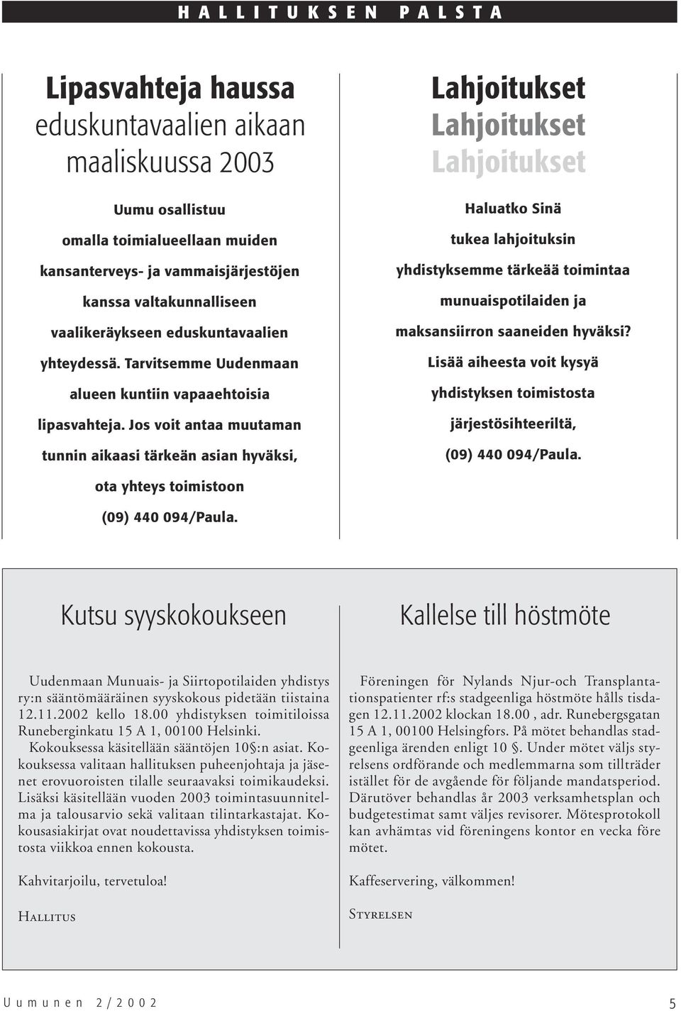 Jos voit antaa muutaman tunnin aikaasi tärkeän asian hyväksi, Lahjoitukset Lahjoitukset Lahjoitukset Haluatko Sinä tukea lahjoituksin yhdistyksemme tärkeää toimintaa munuaispotilaiden ja