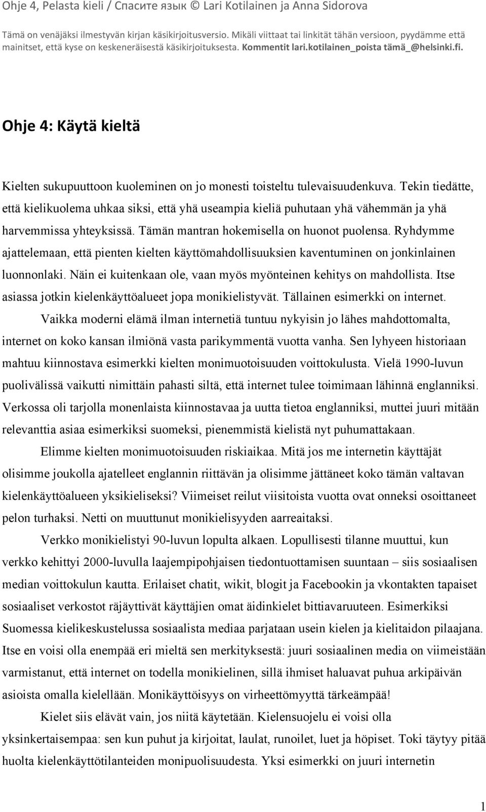 Ryhdymme ajattelemaan, että pienten kielten käyttömahdollisuuksien kaventuminen on jonkinlainen luonnonlaki. Näin ei kuitenkaan ole, vaan myös myönteinen kehitys on mahdollista.