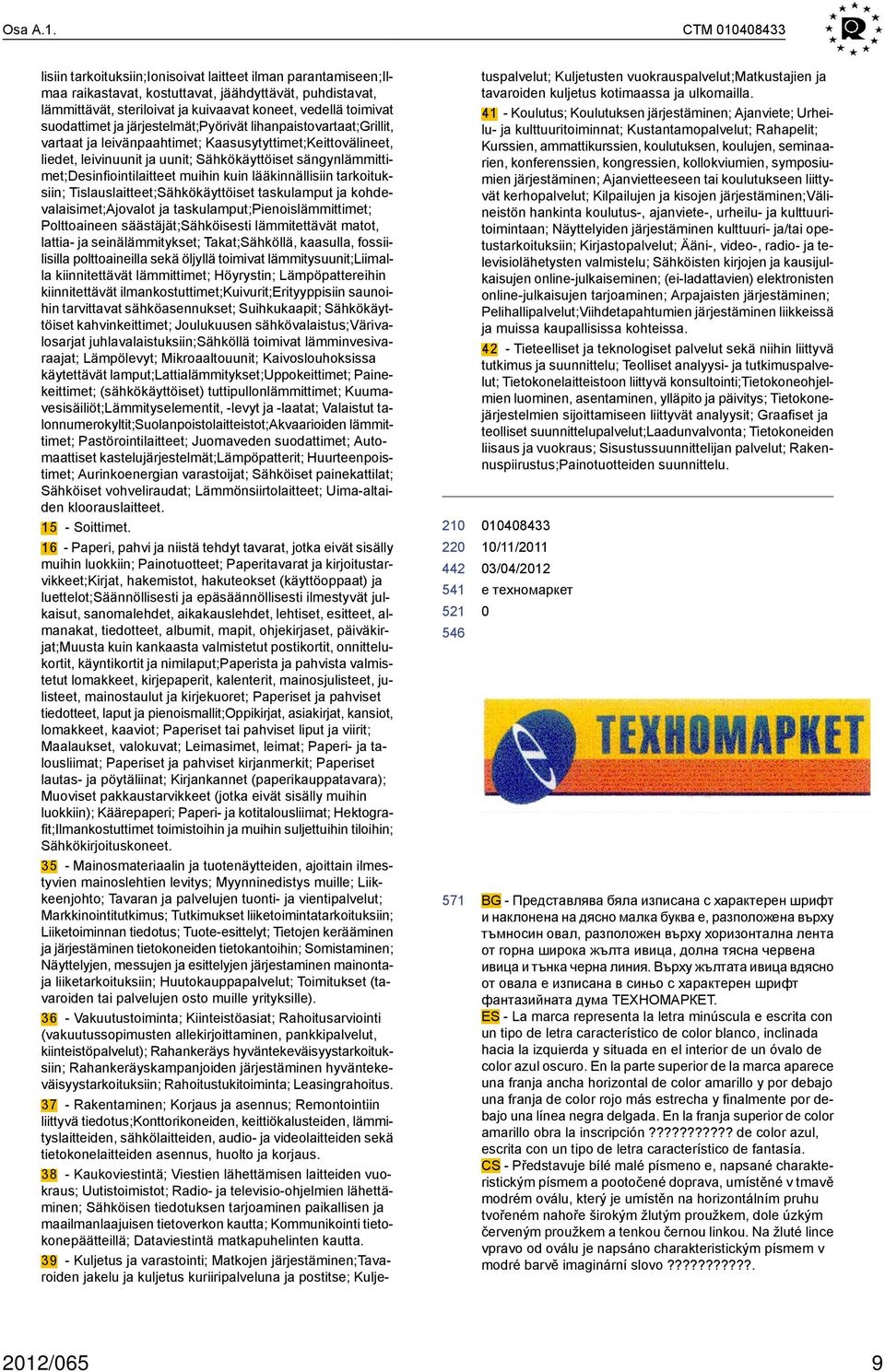 suodattimet ja järjestelmät;pyörivät lihanpaistovartaat;grillit, vartaat ja leivänpaahtimet; Kaasusytyttimet;Keittovälineet, liedet, leivinuunit ja uunit; Sähkökäyttöiset